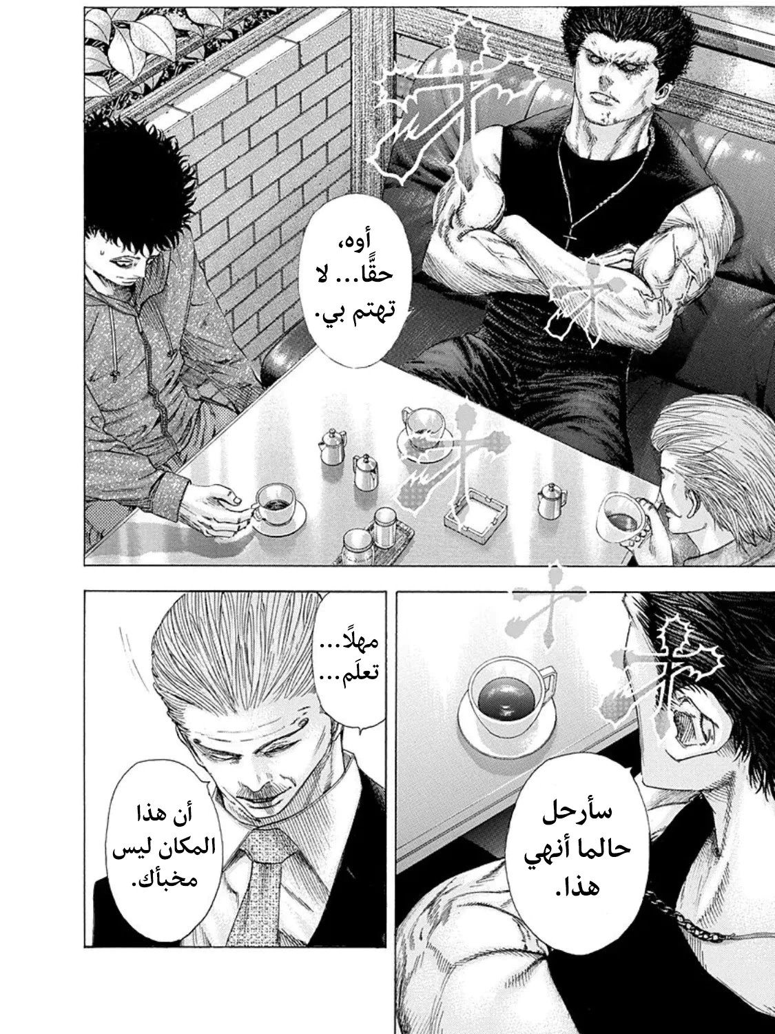 Read Usogui AR Manga Online