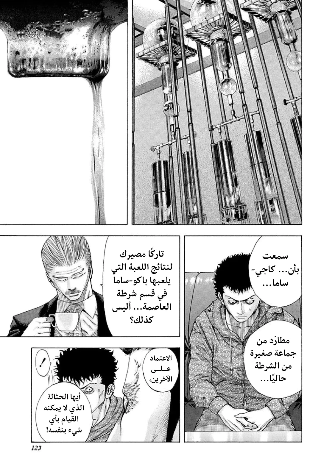 Read Usogui AR Manga Online