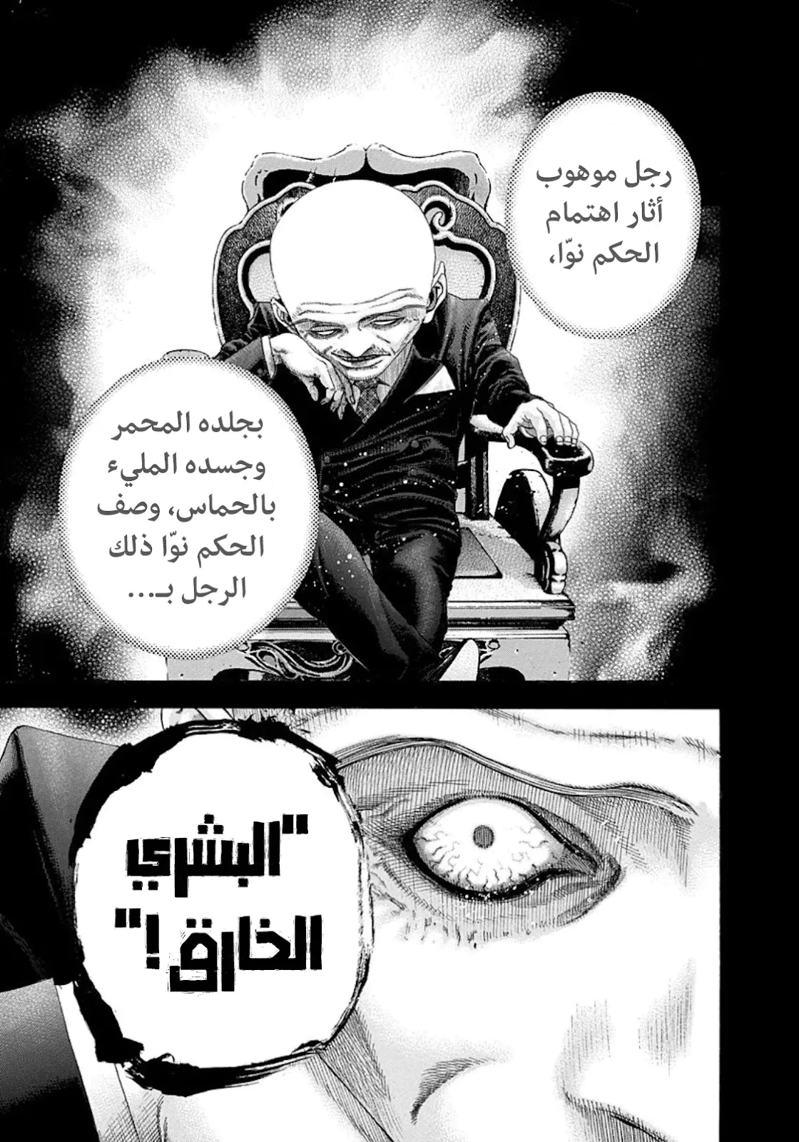 Read Usogui AR Manga Online
