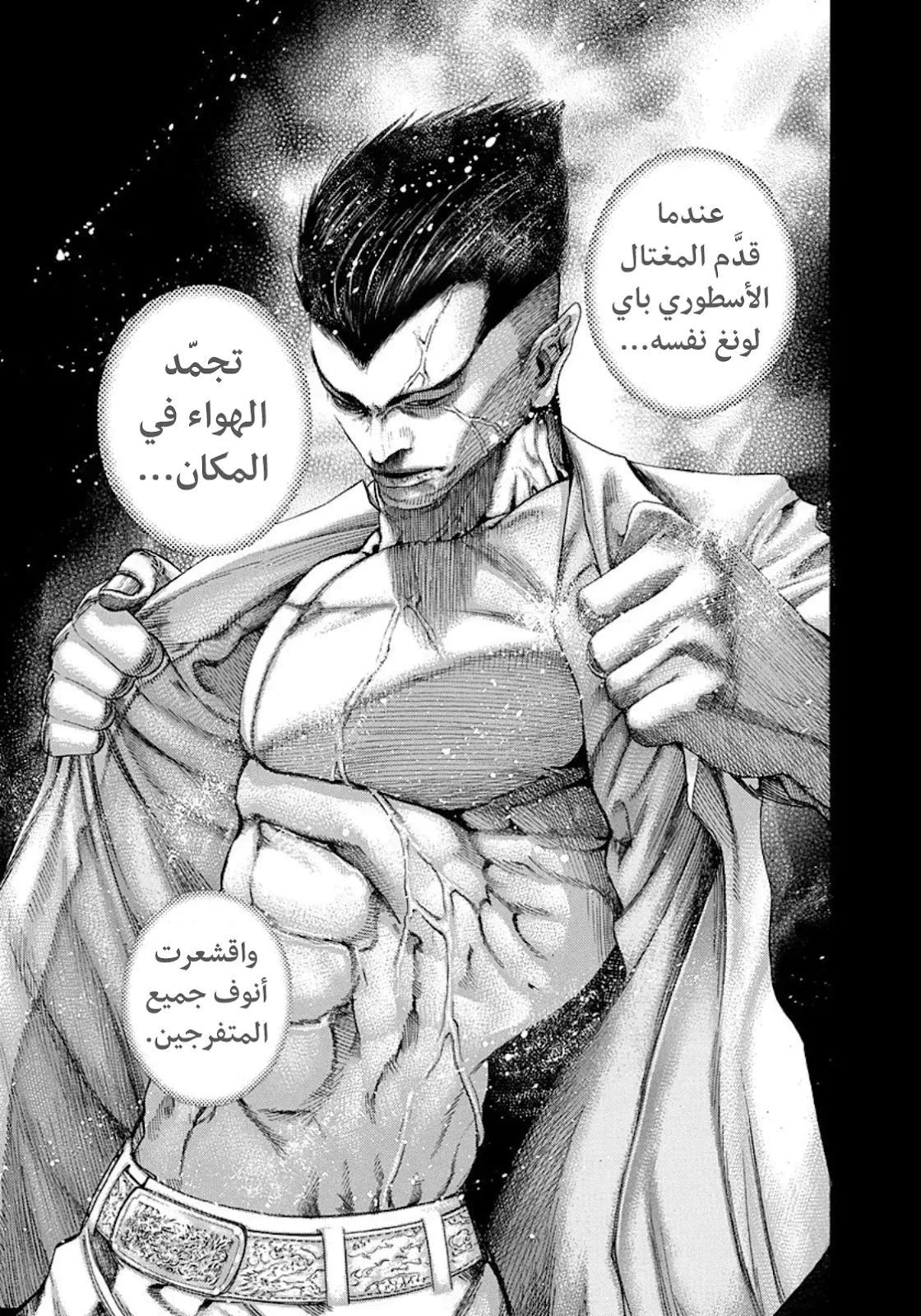 Read Usogui AR Manga Online