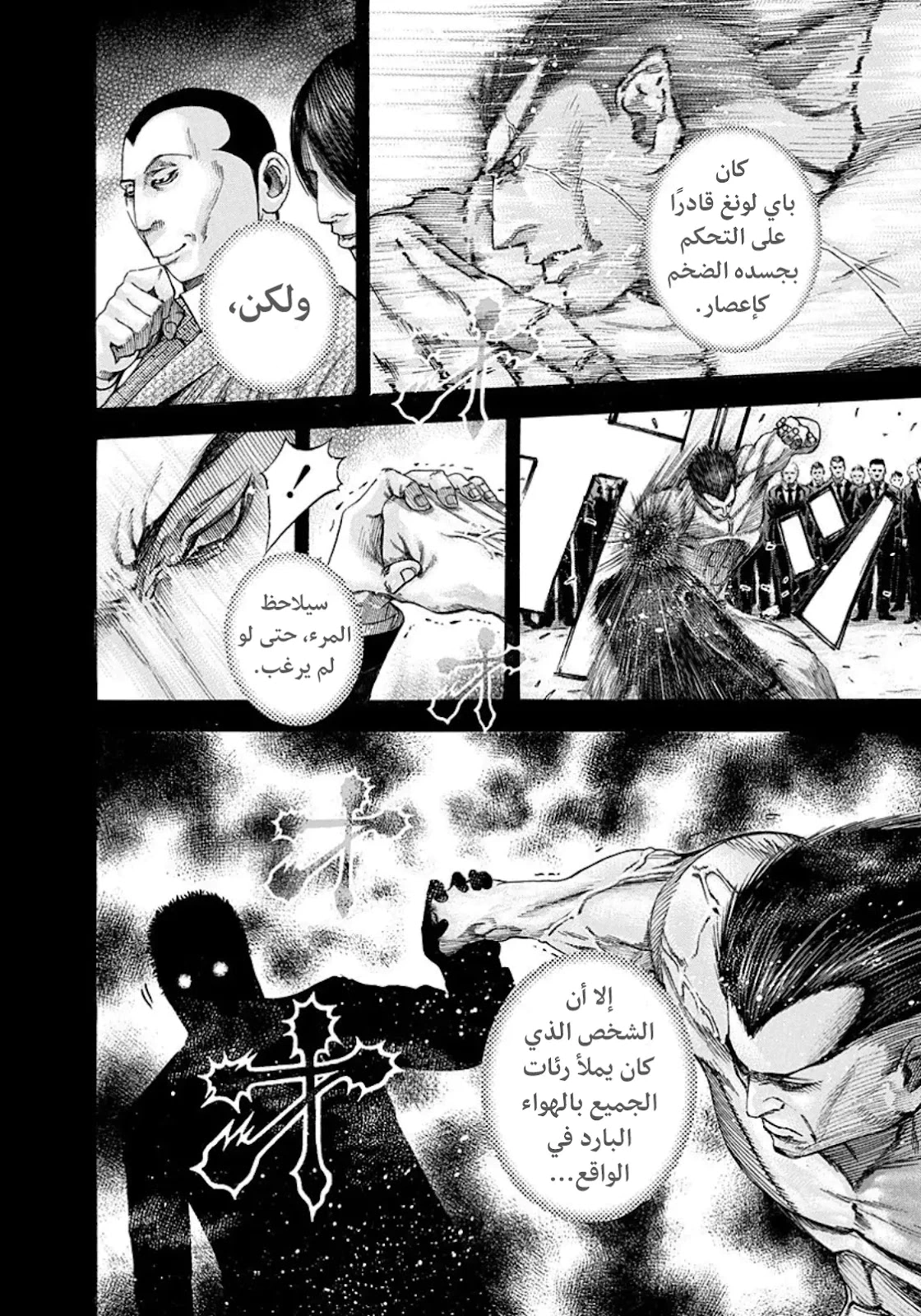 Read Usogui AR Manga Online