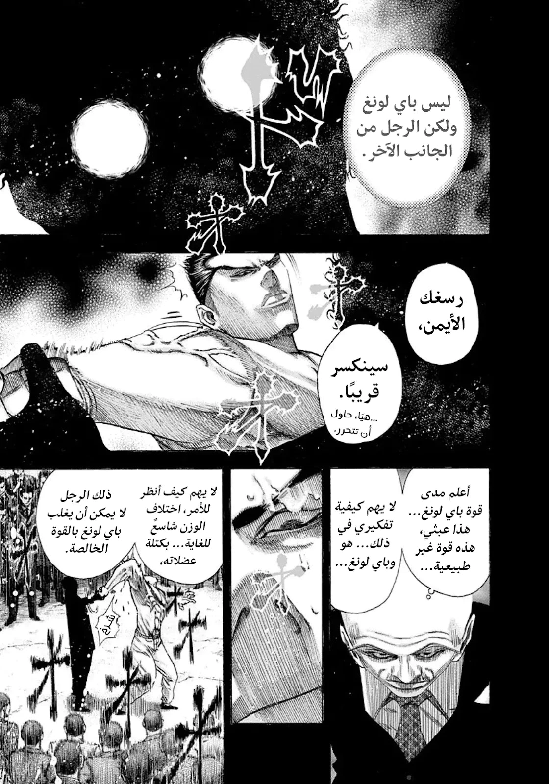 Read Usogui AR Manga Online