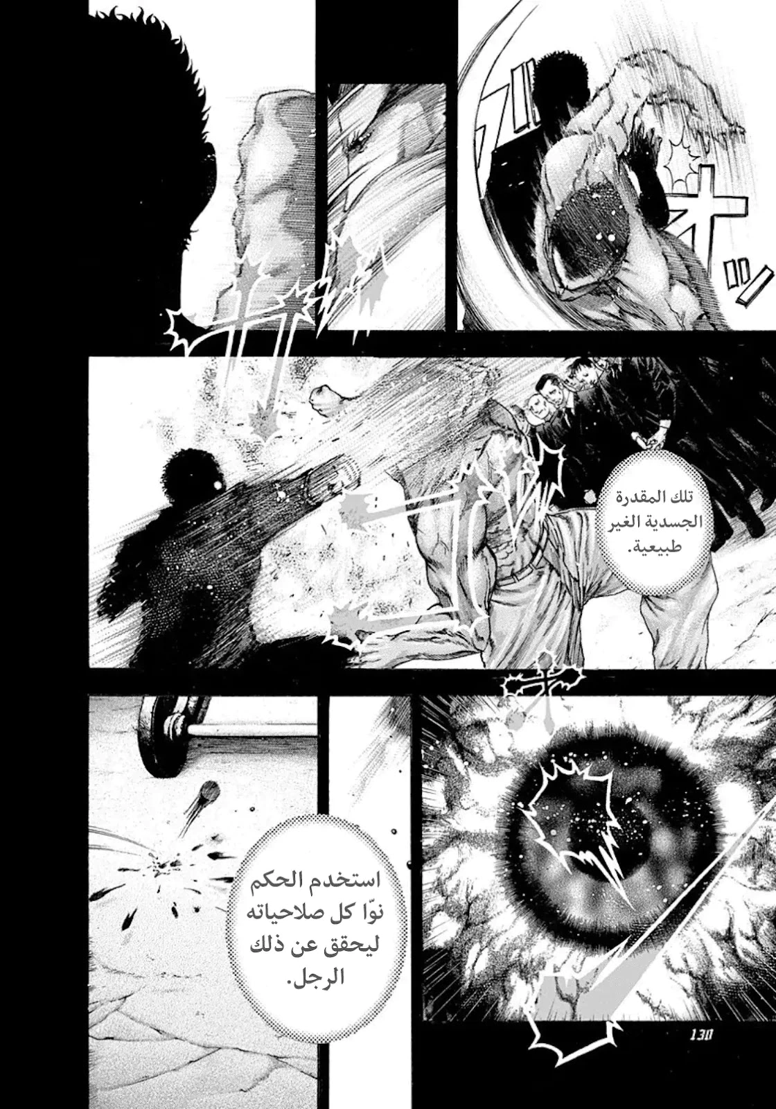 Read Usogui AR Manga Online