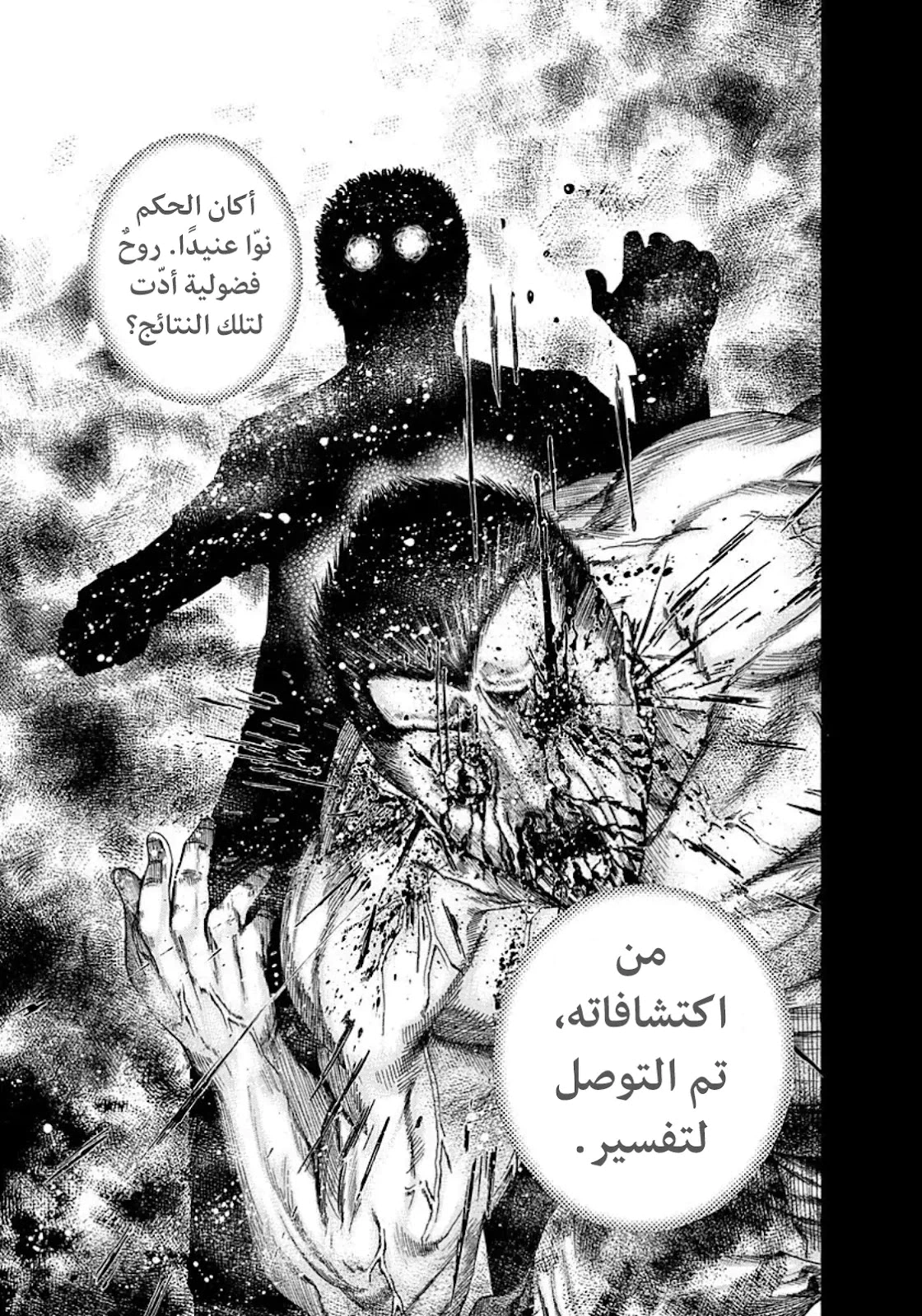 Read Usogui AR Manga Online