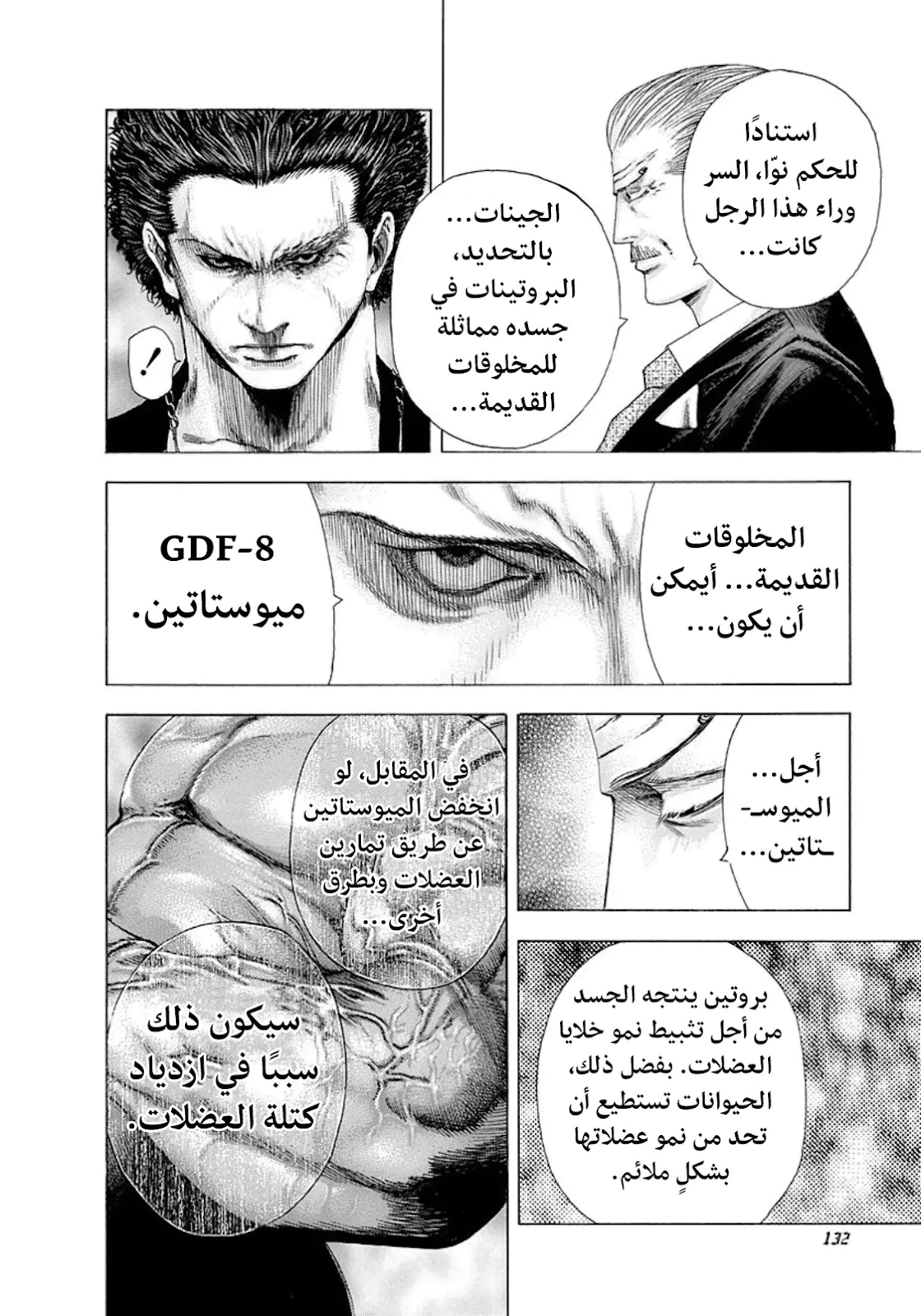 Read Usogui AR Manga Online