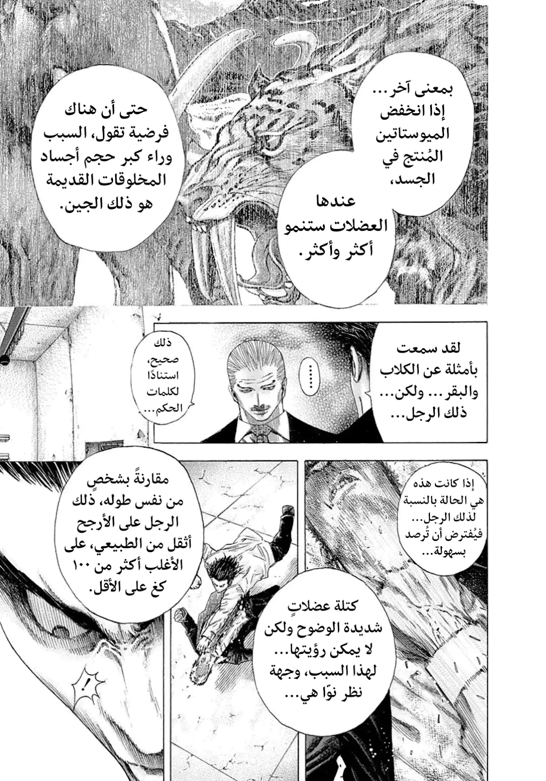 Read Usogui AR Manga Online