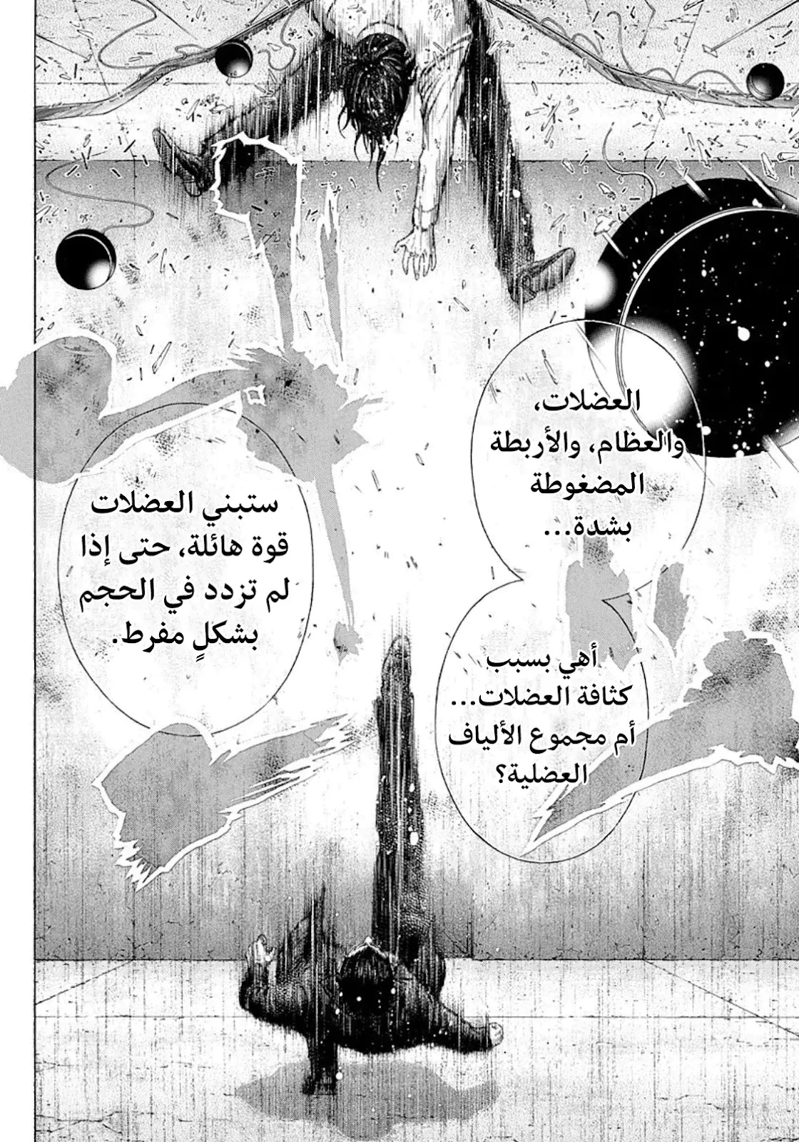 Read Usogui AR Manga Online
