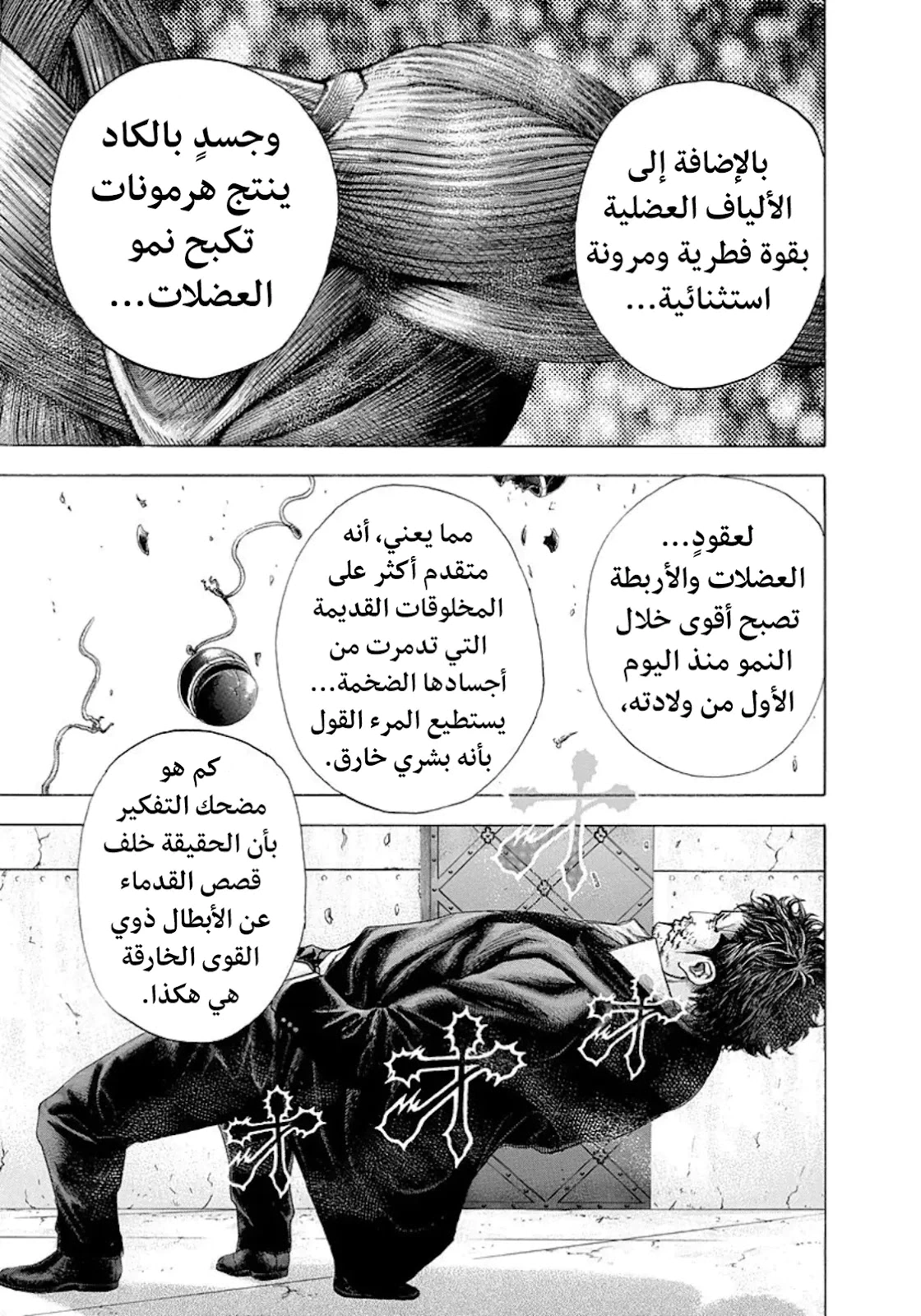 Read Usogui AR Manga Online