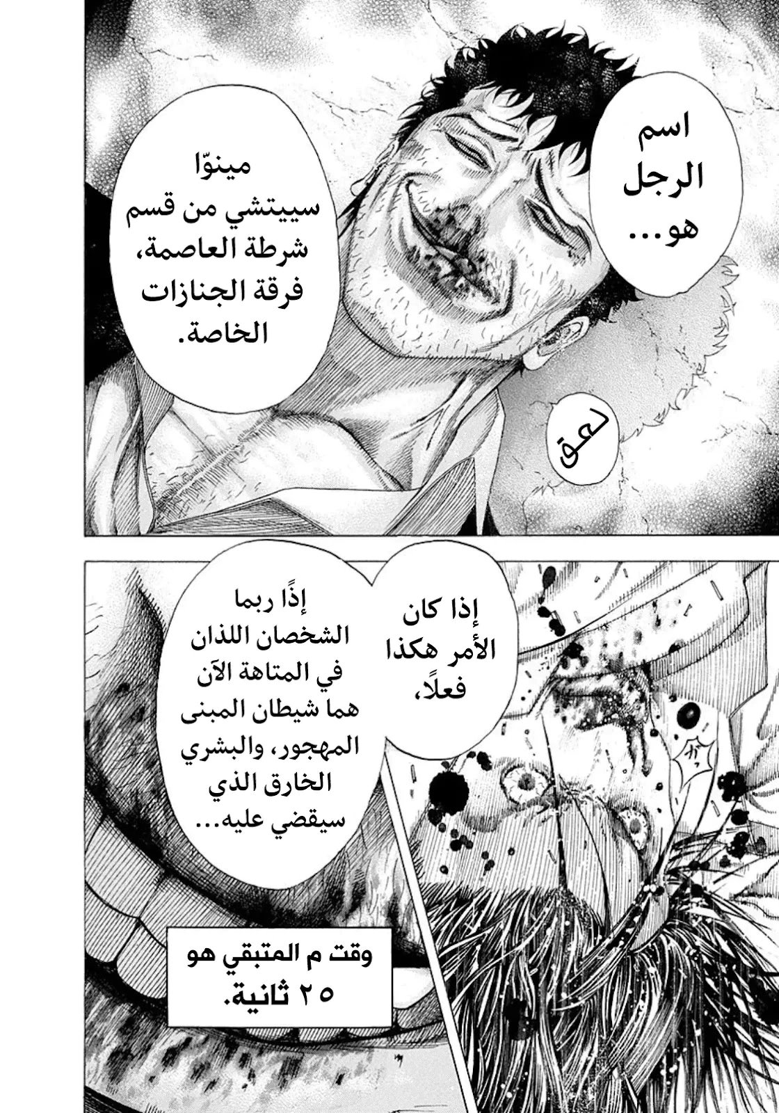 Read Usogui AR Manga Online