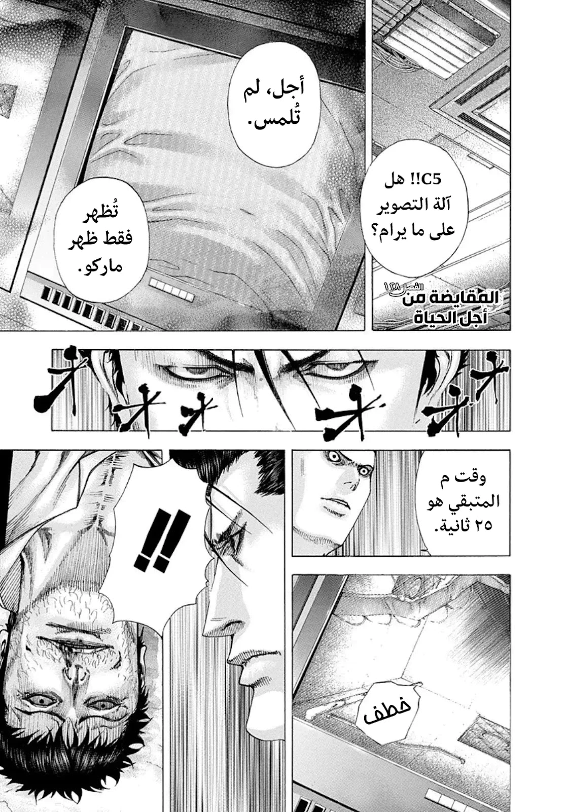 Read Usogui AR Manga Online