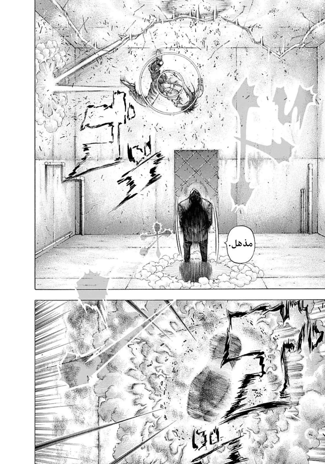 Read Usogui AR Manga Online