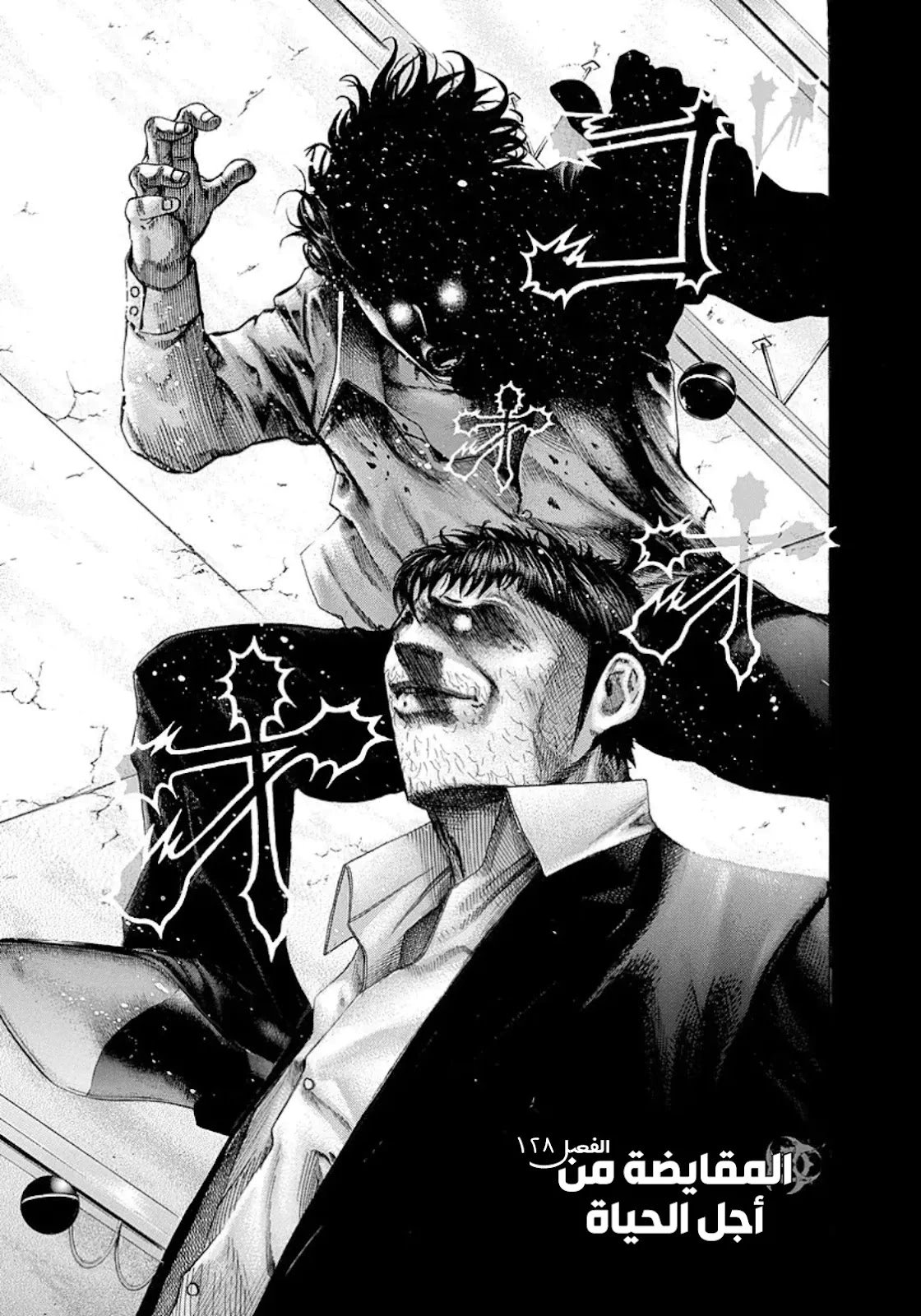 Read Usogui AR Manga Online