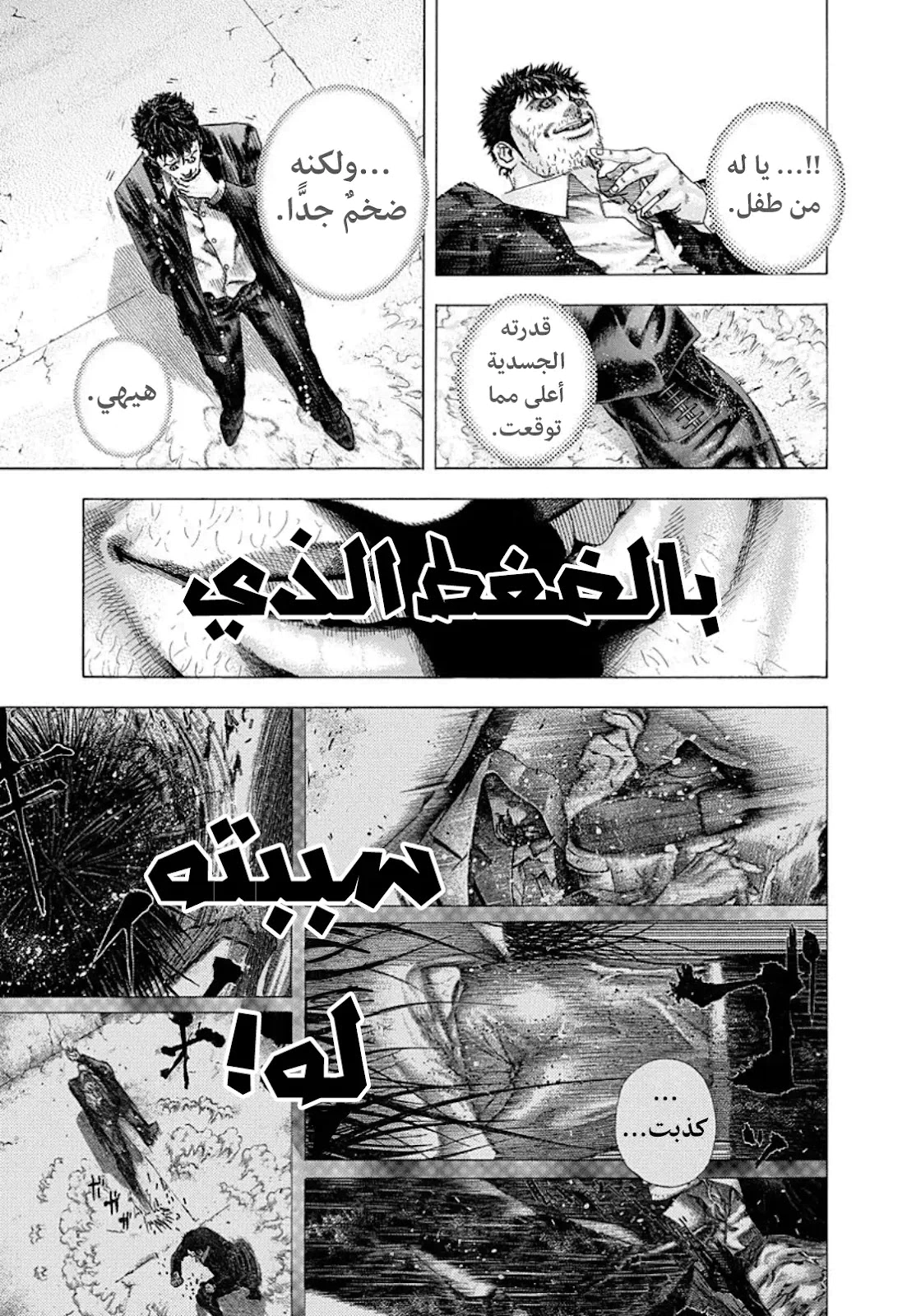 Read Usogui AR Manga Online