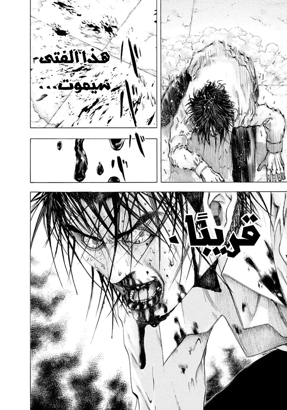 Read Usogui AR Manga Online