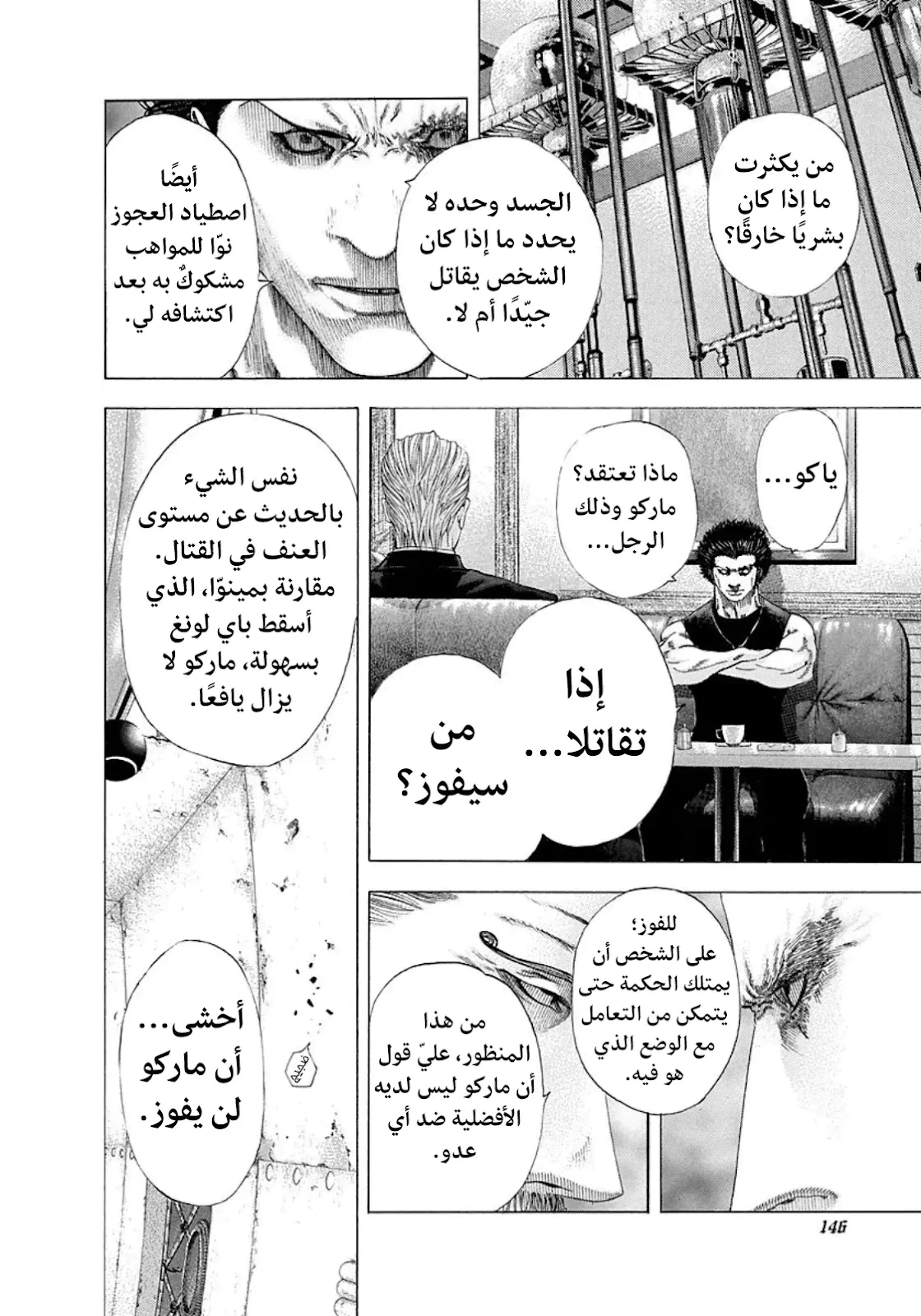 Read Usogui AR Manga Online
