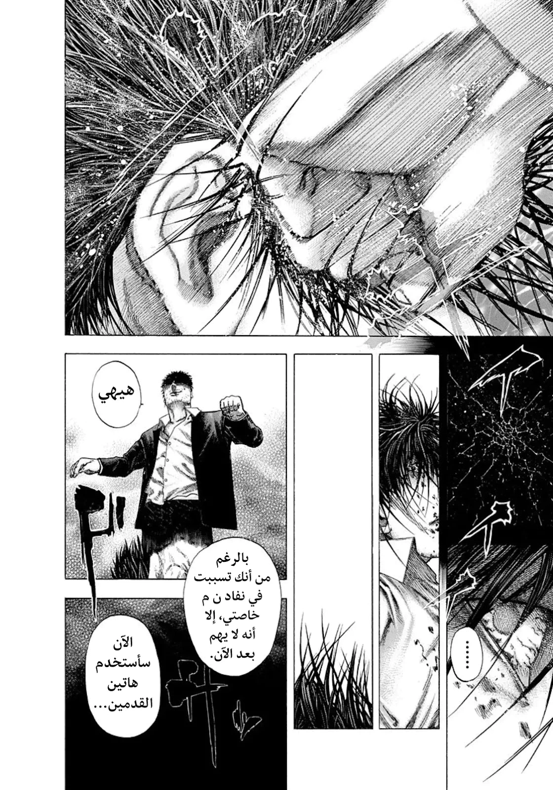 Read Usogui AR Manga Online