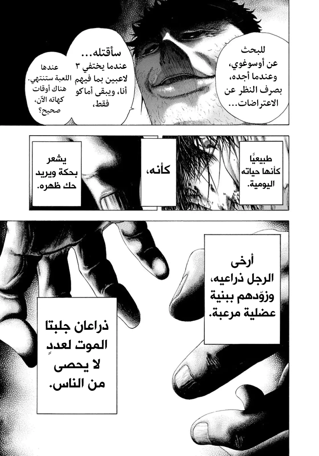 Read Usogui AR Manga Online