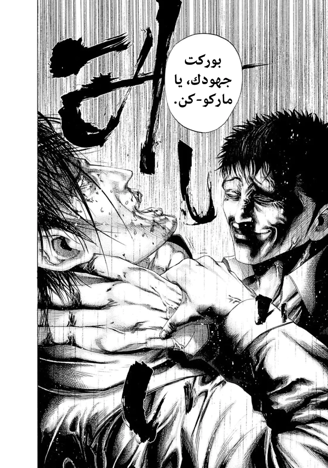 Read Usogui AR Manga Online