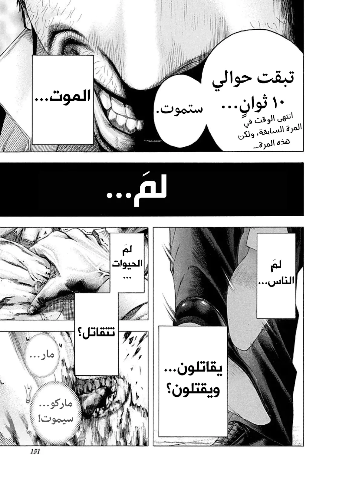 Read Usogui AR Manga Online