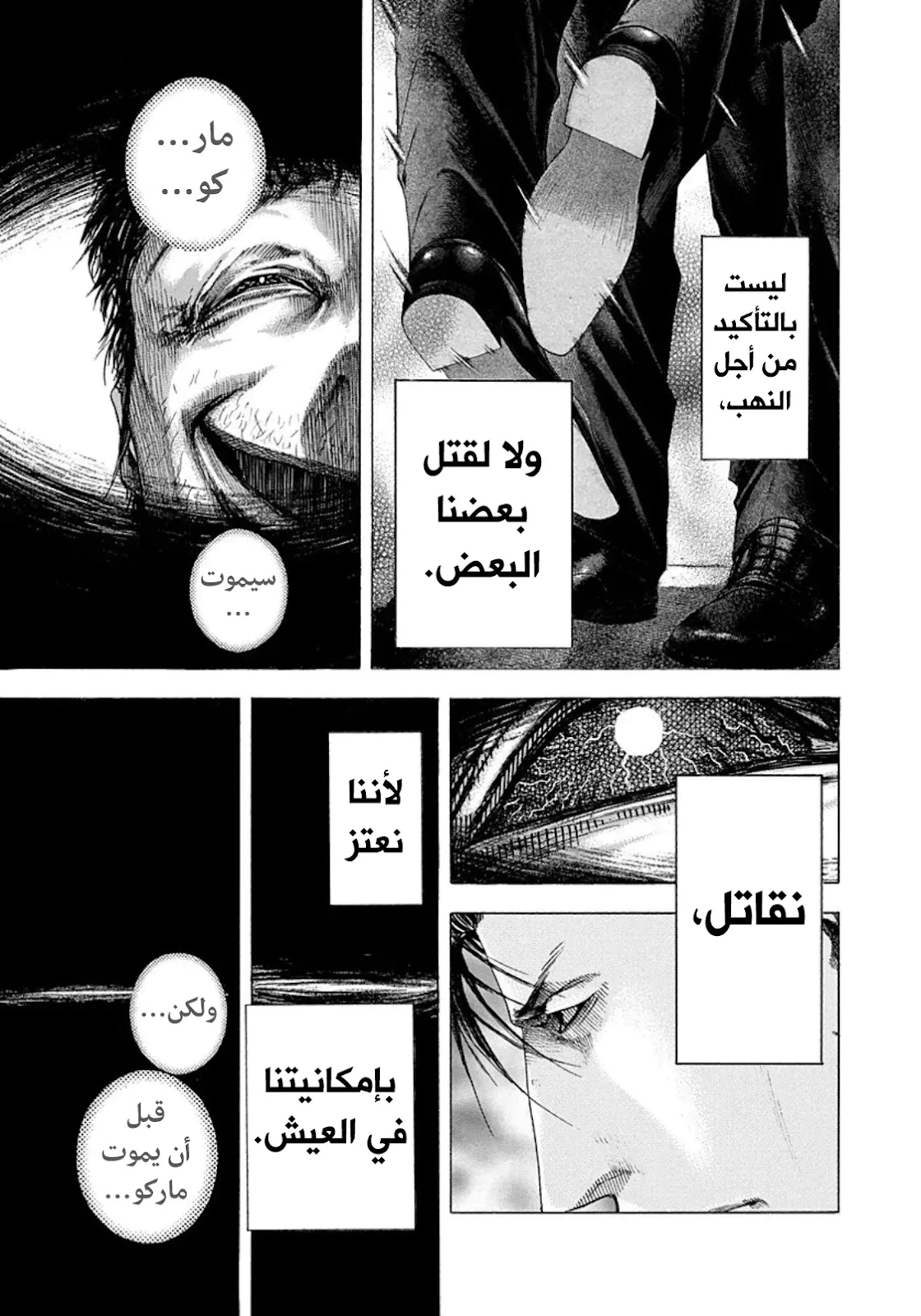 Read Usogui AR Manga Online