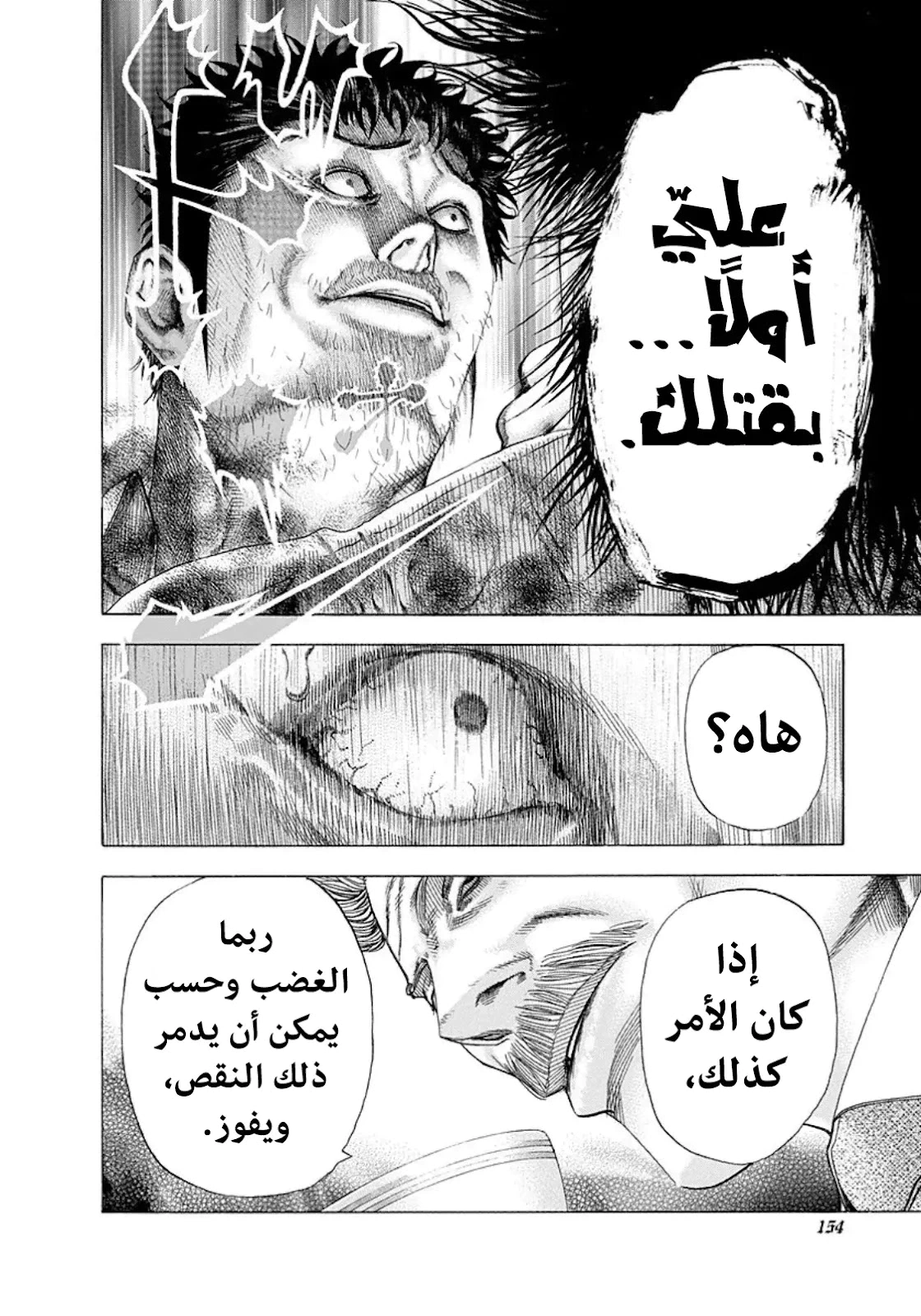 Read Usogui AR Manga Online