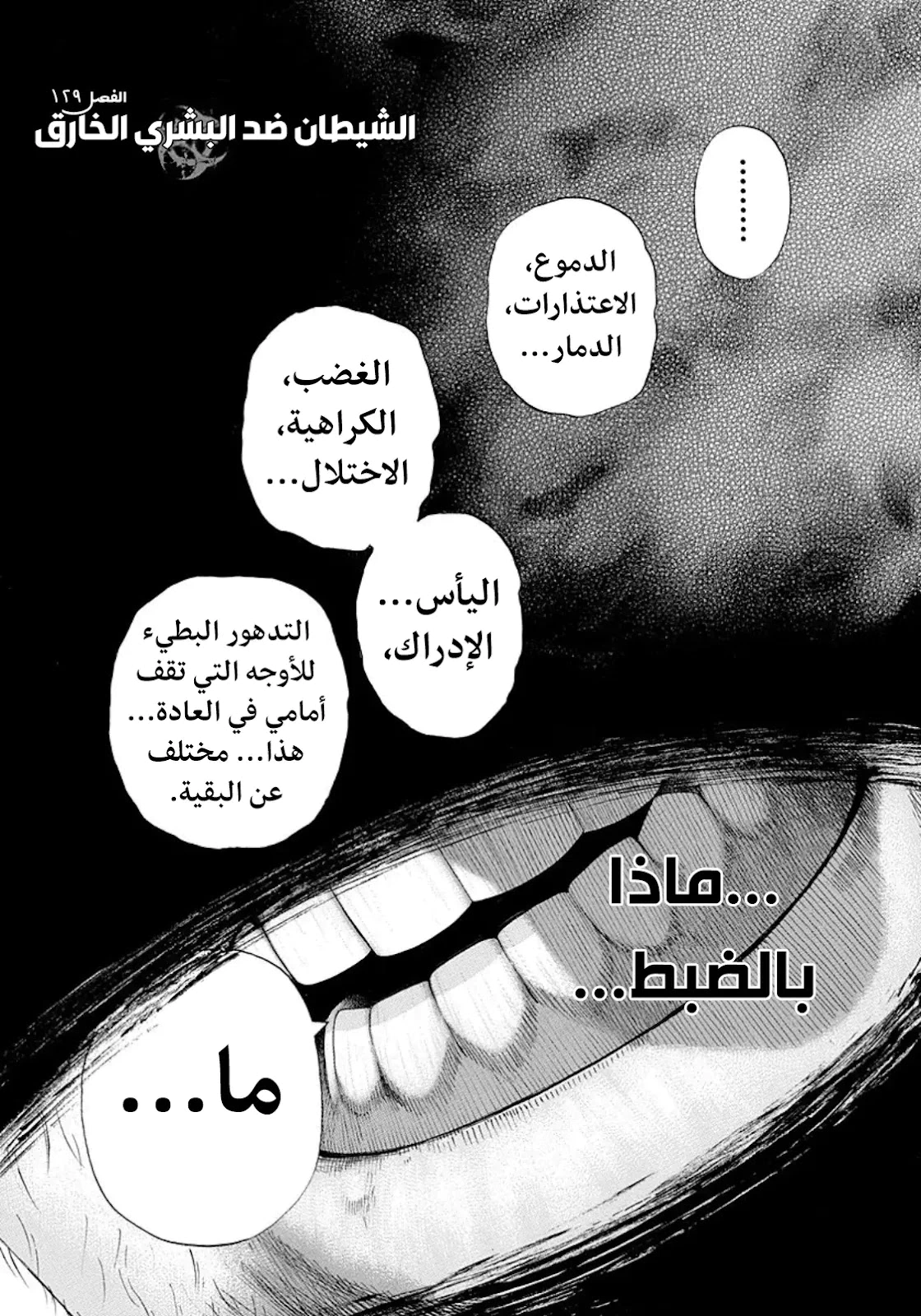 Read Usogui AR Manga Online