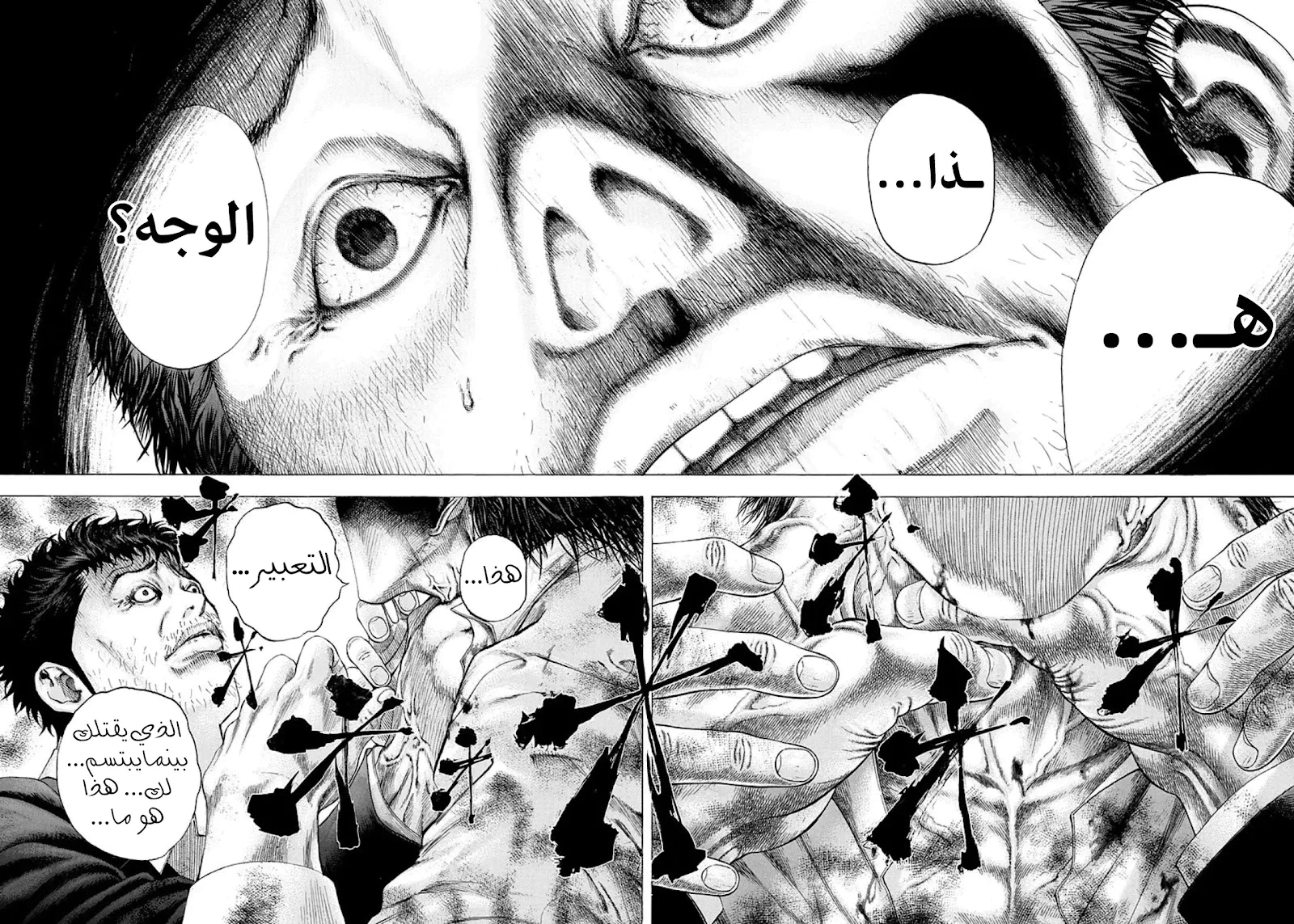 Read Usogui AR Manga Online