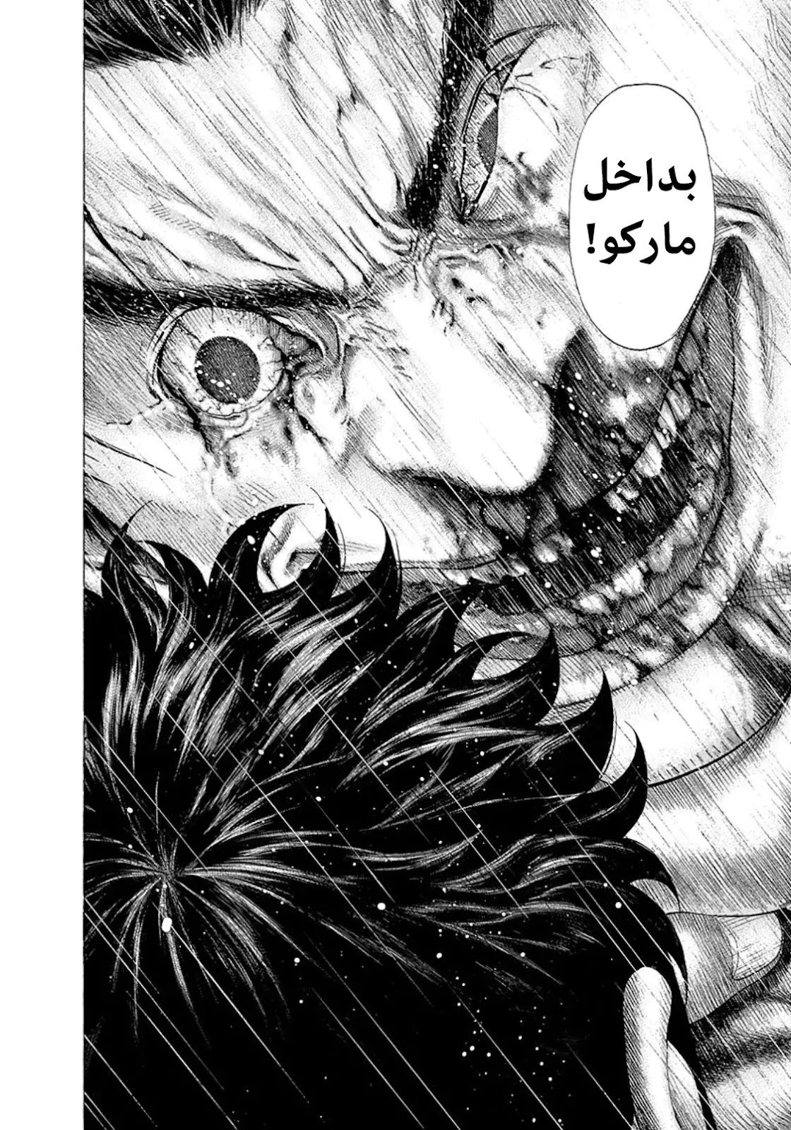 Read Usogui AR Manga Online