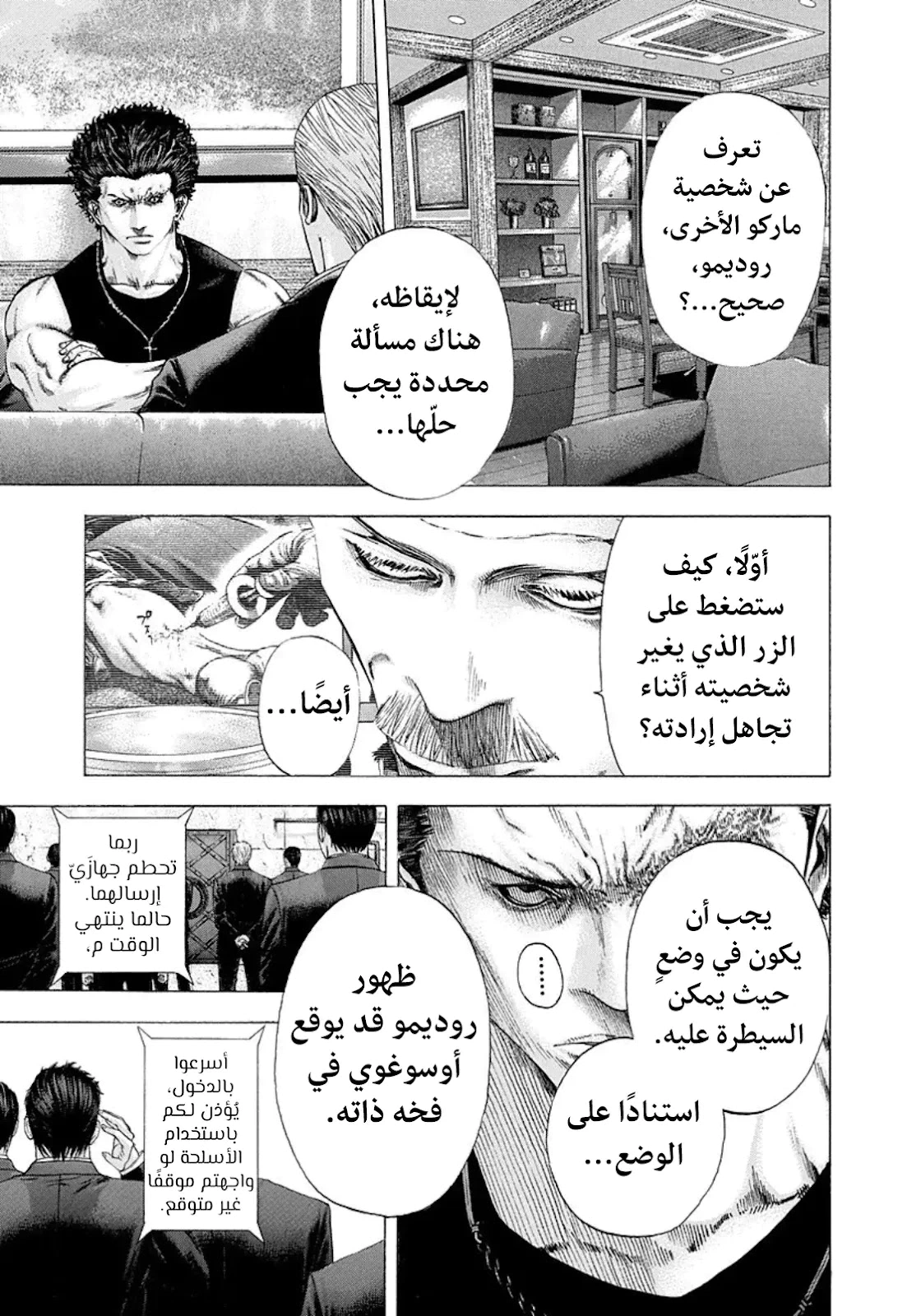Read Usogui AR Manga Online