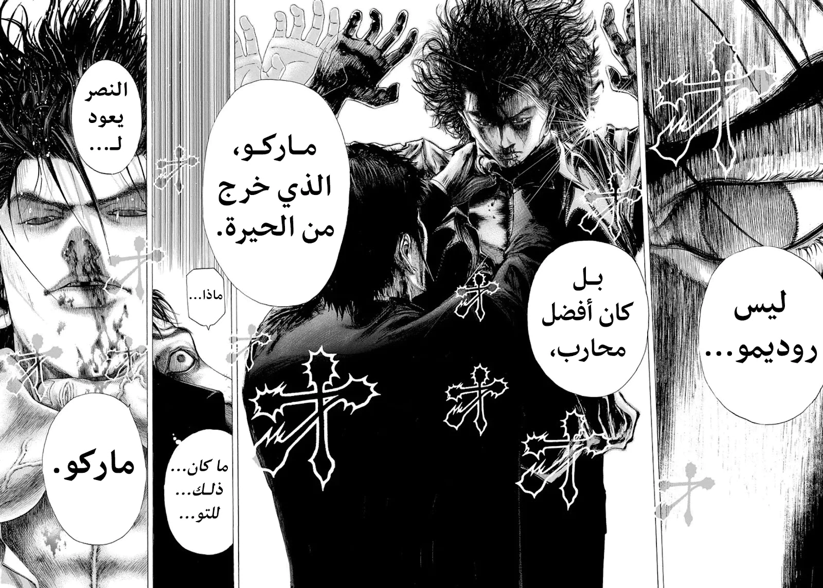 Read Usogui AR Manga Online