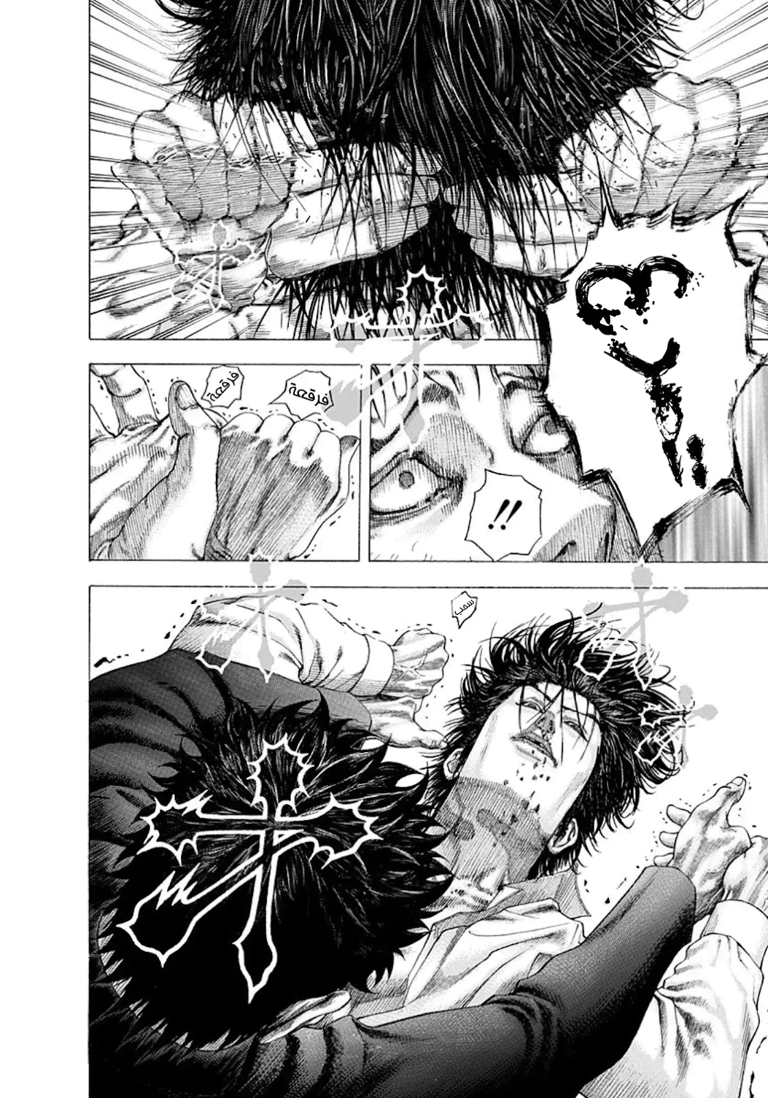 Read Usogui AR Manga Online