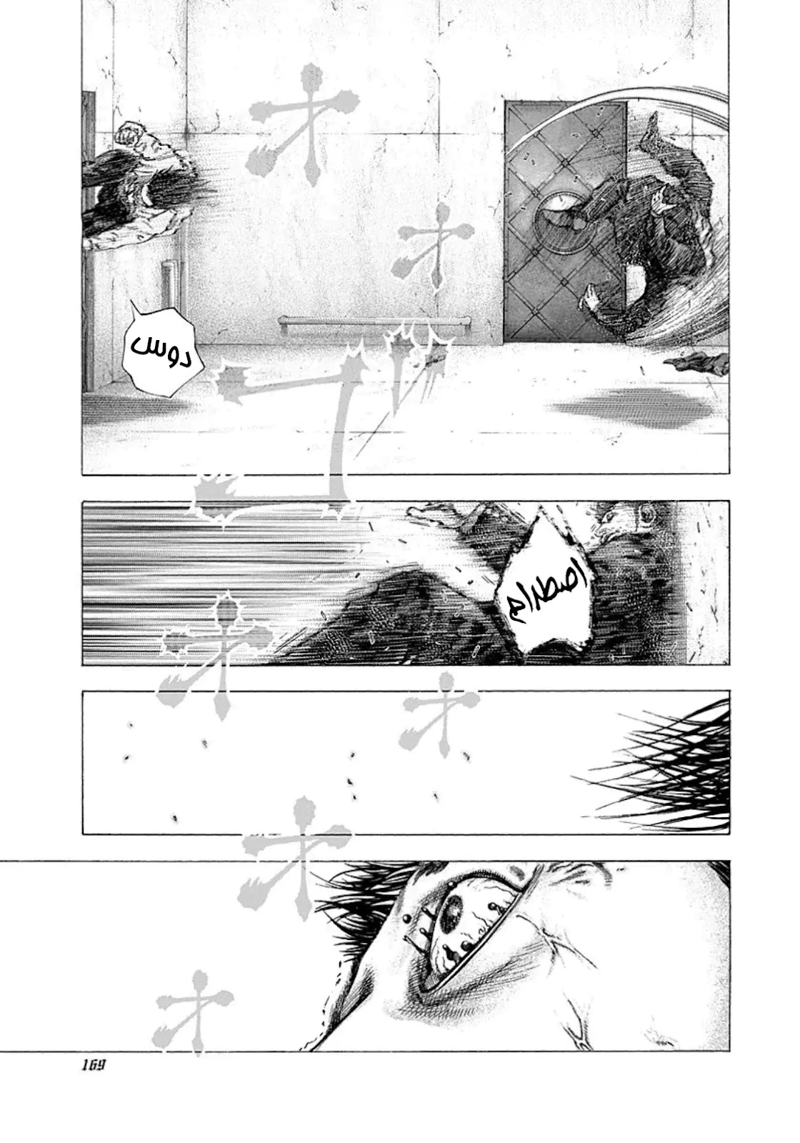Read Usogui AR Manga Online