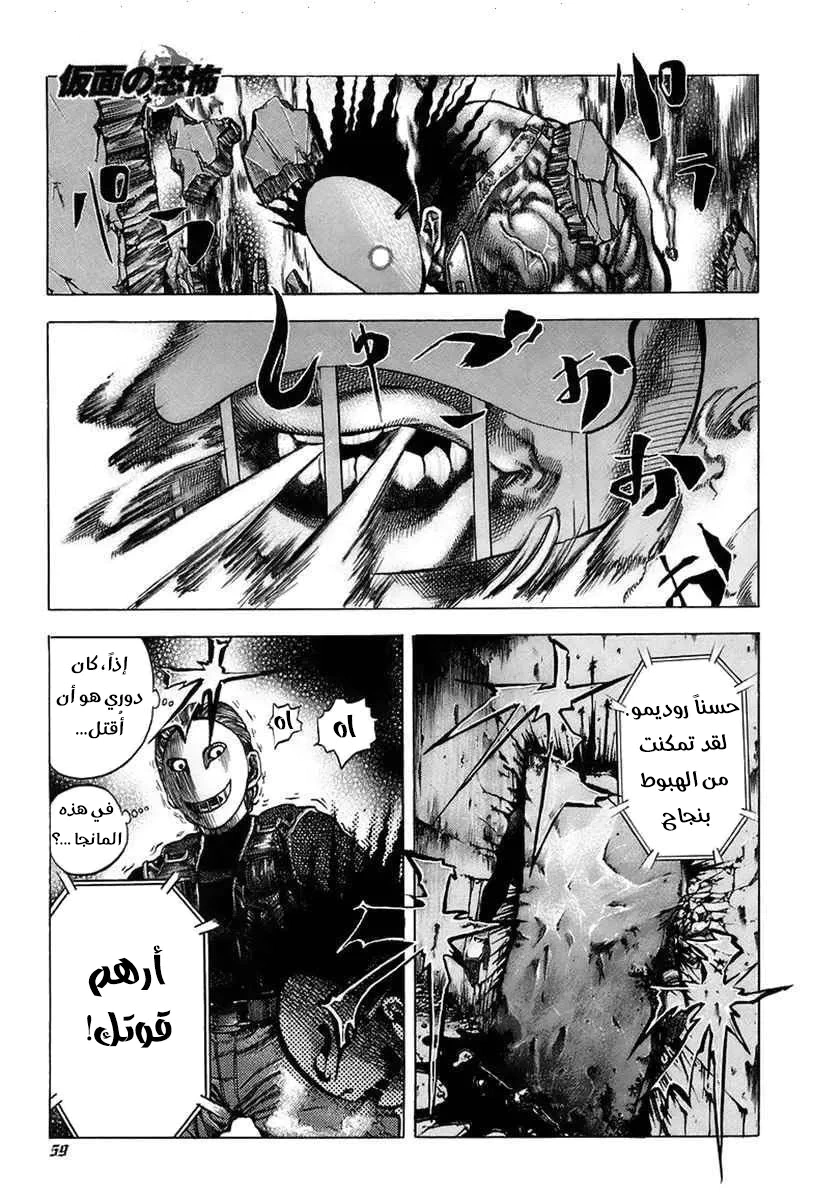 Read Usogui AR Manga Online
