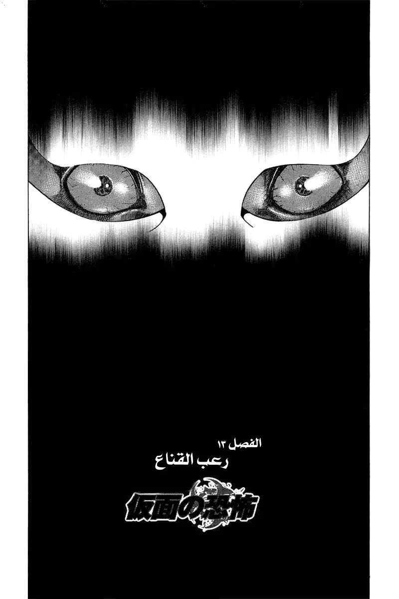 Read Usogui AR Manga Online