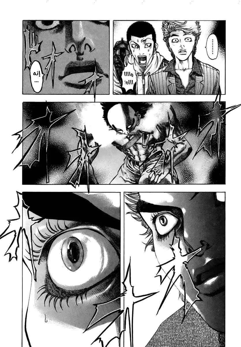 Read Usogui AR Manga Online