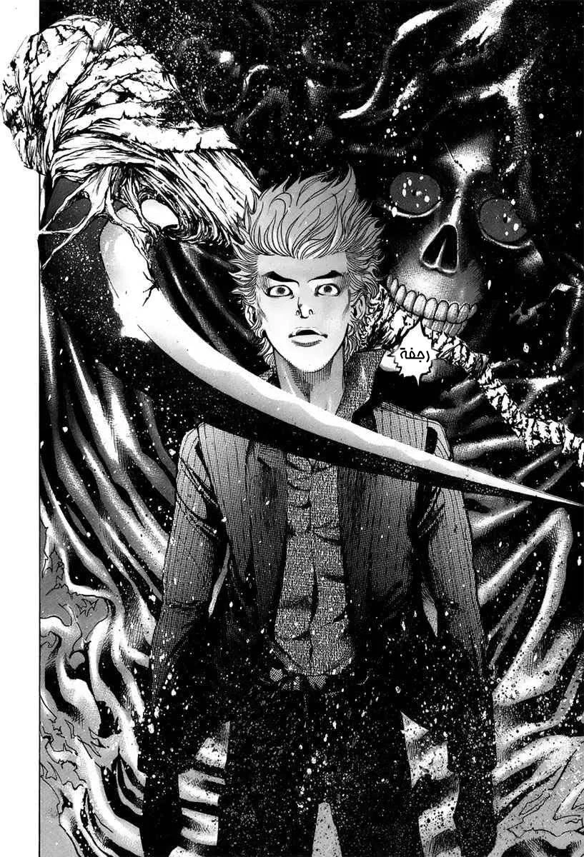 Read Usogui AR Manga Online