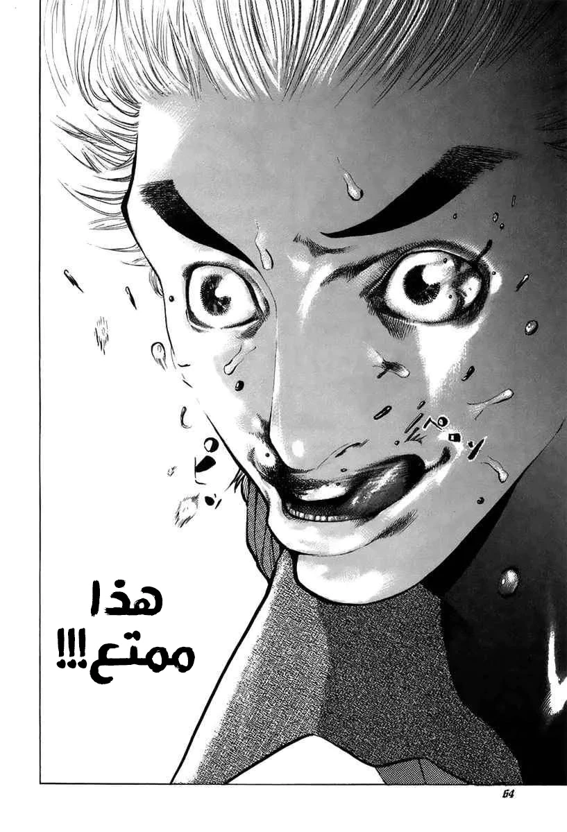 Read Usogui AR Manga Online