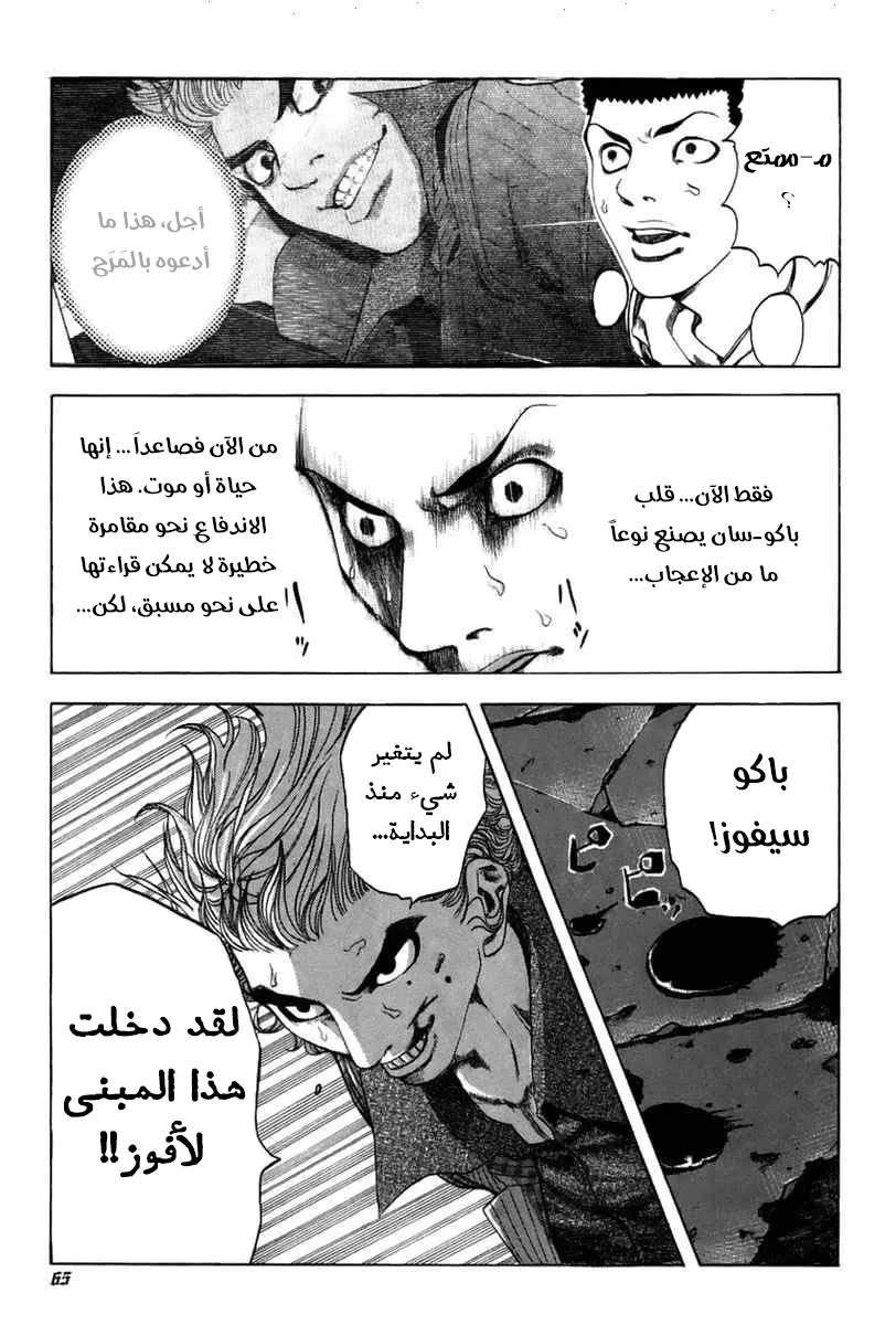 Read Usogui AR Manga Online