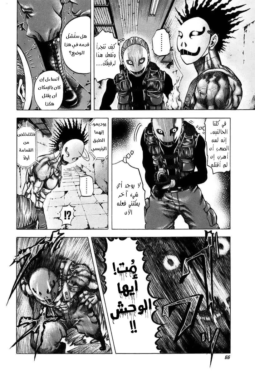 Read Usogui AR Manga Online