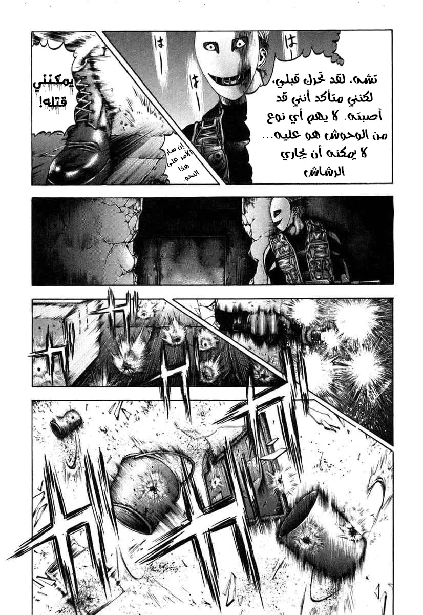 Read Usogui AR Manga Online