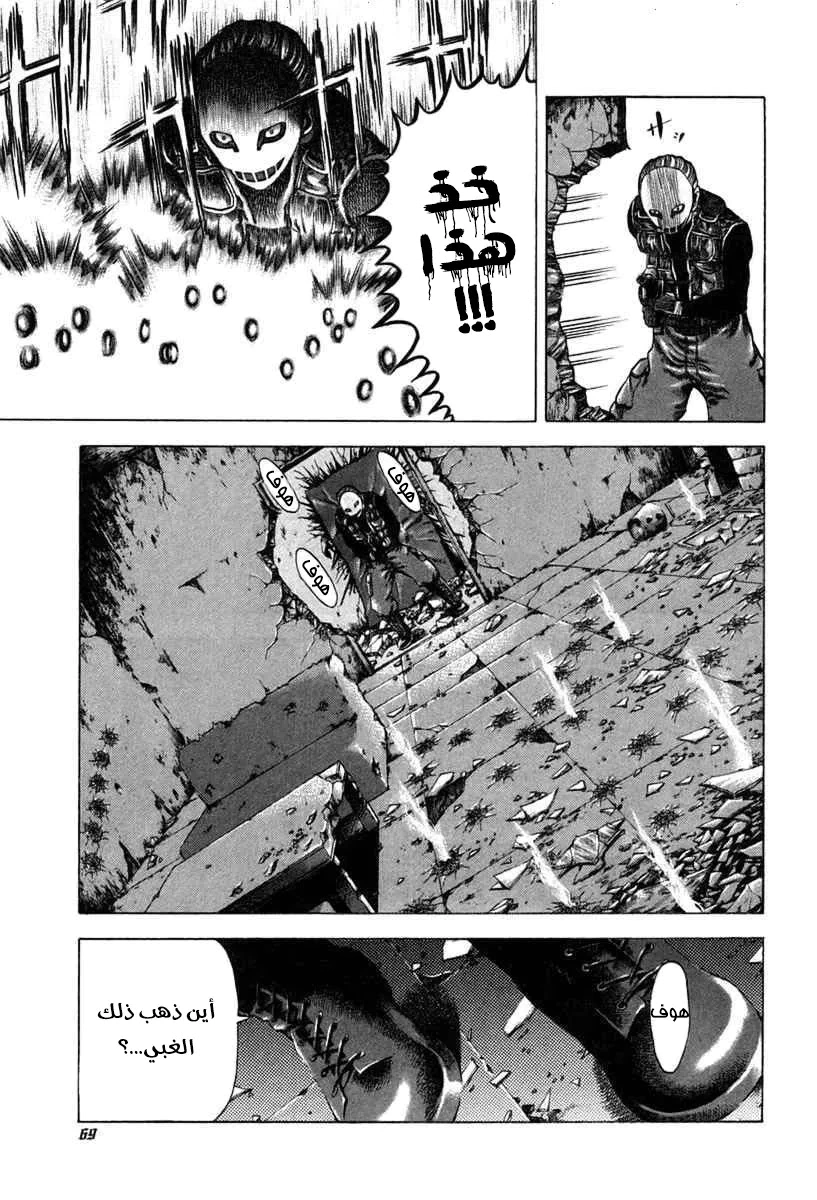 Read Usogui AR Manga Online