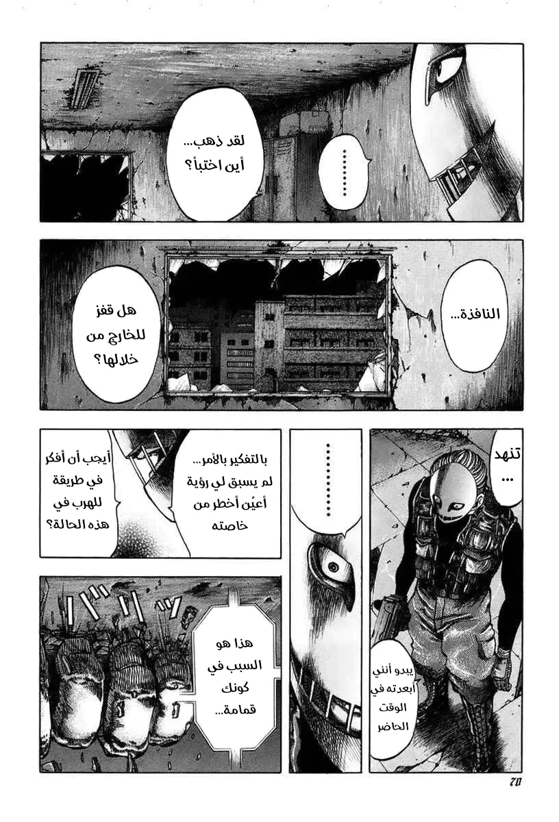Read Usogui AR Manga Online