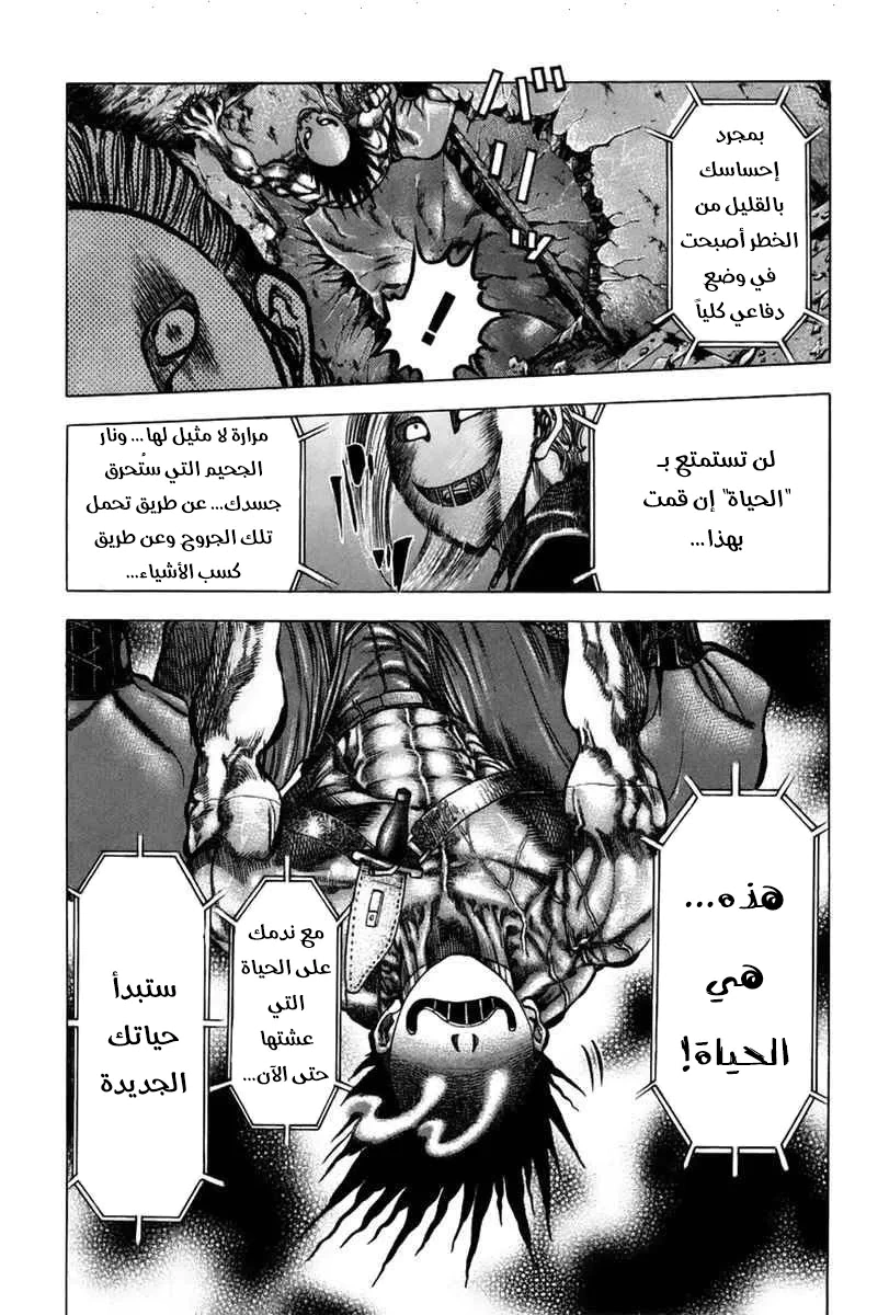 Read Usogui AR Manga Online