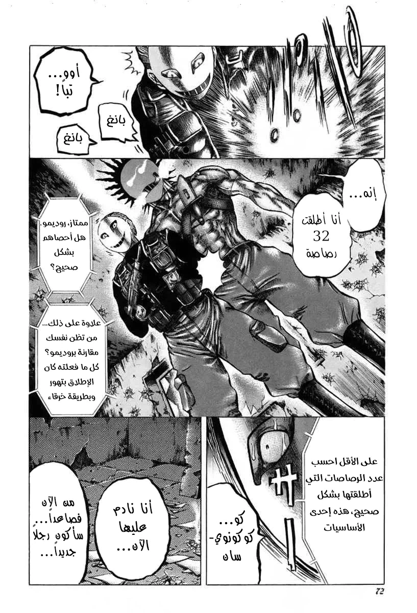 Read Usogui AR Manga Online