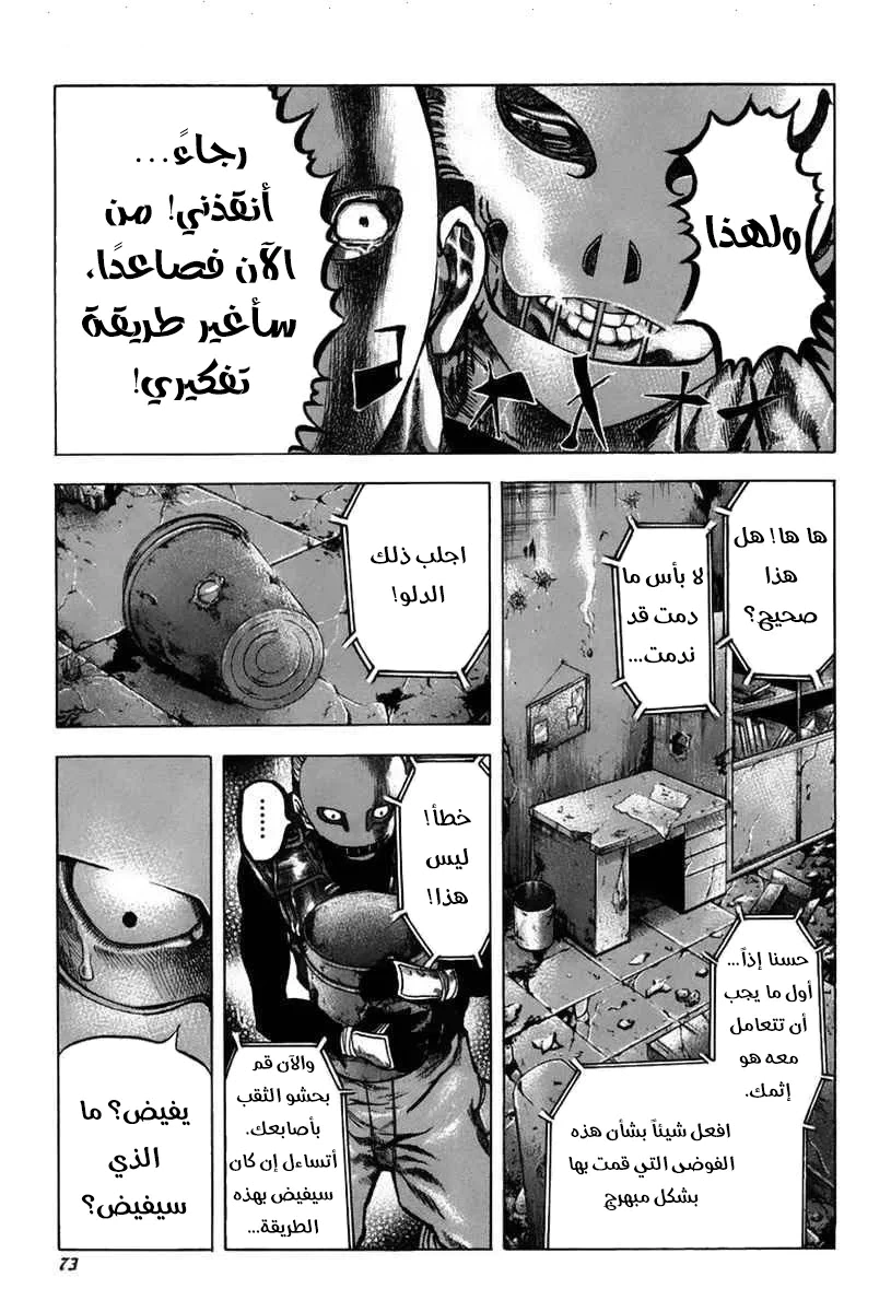 Read Usogui AR Manga Online