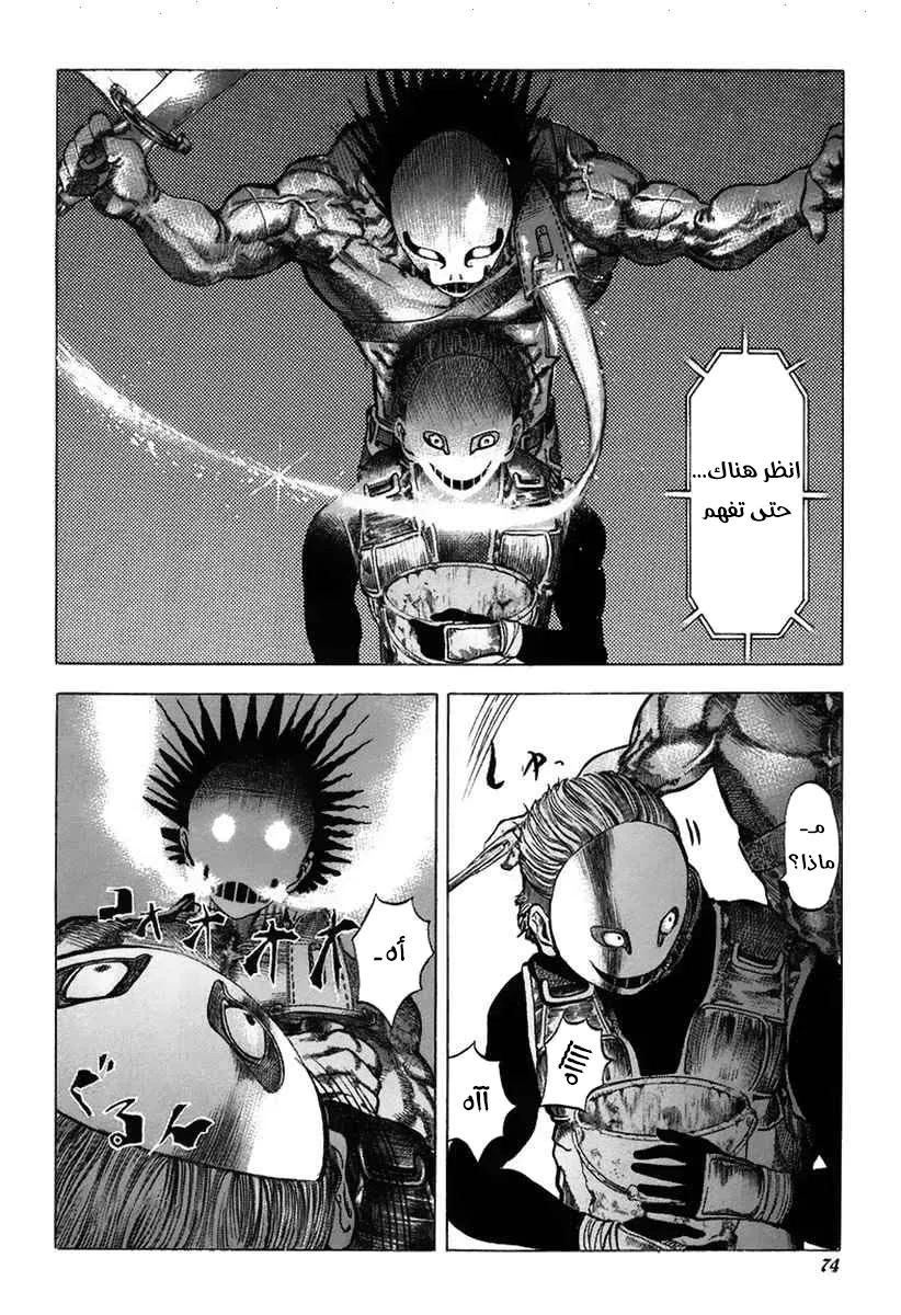 Read Usogui AR Manga Online