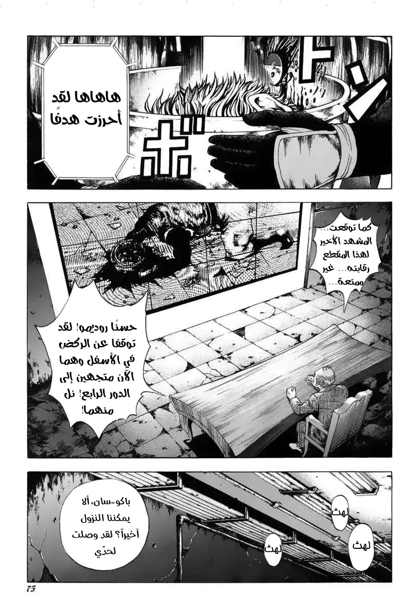 Read Usogui AR Manga Online