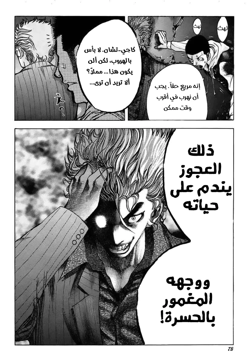 Read Usogui AR Manga Online