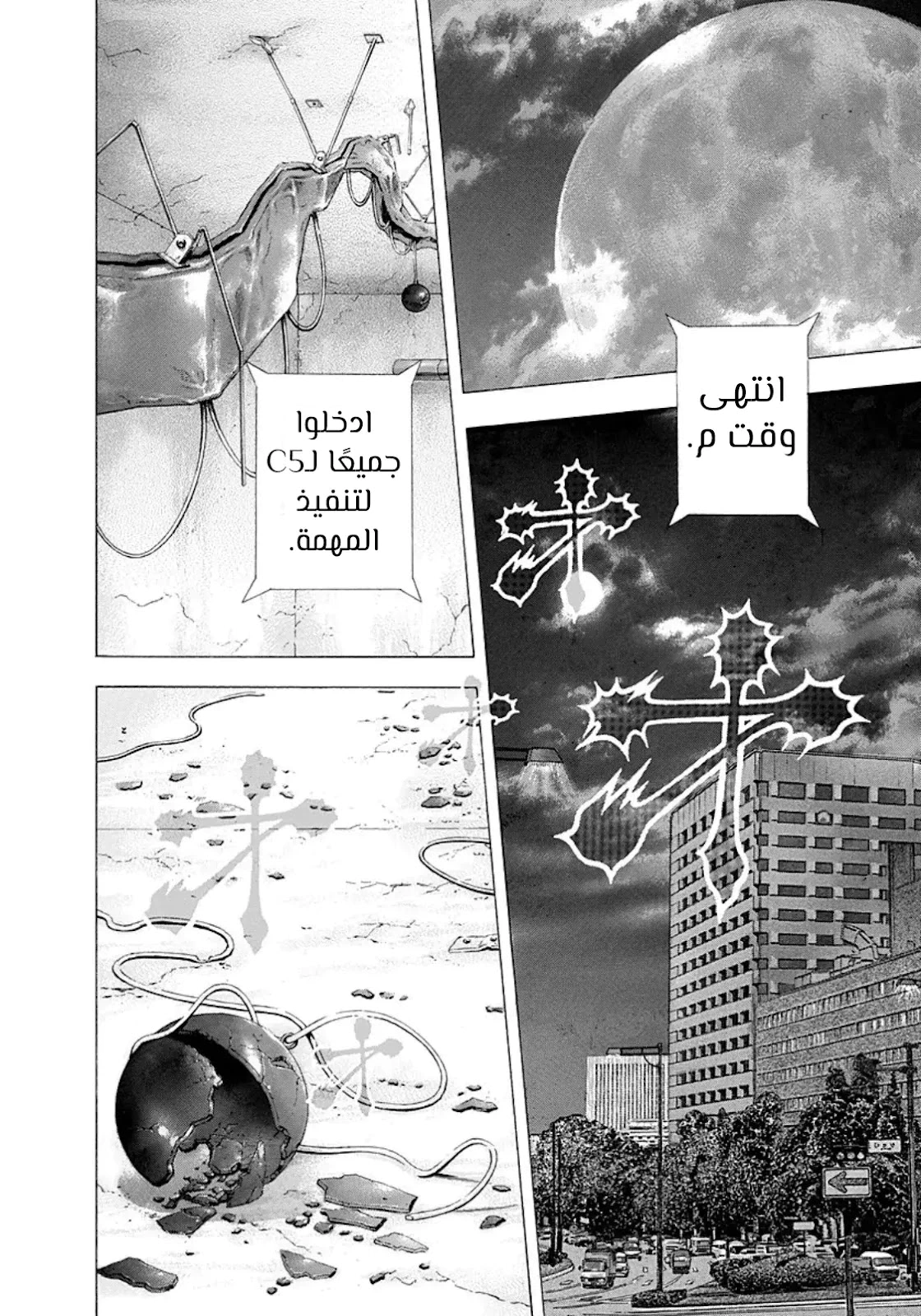 Read Usogui AR Manga Online