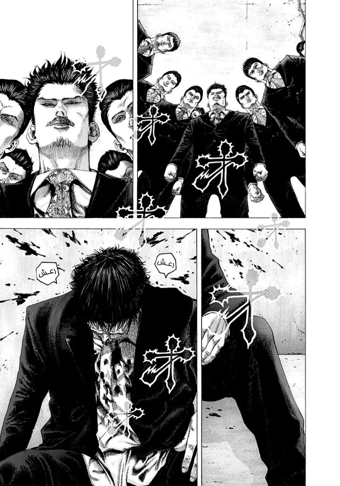 Read Usogui AR Manga Online